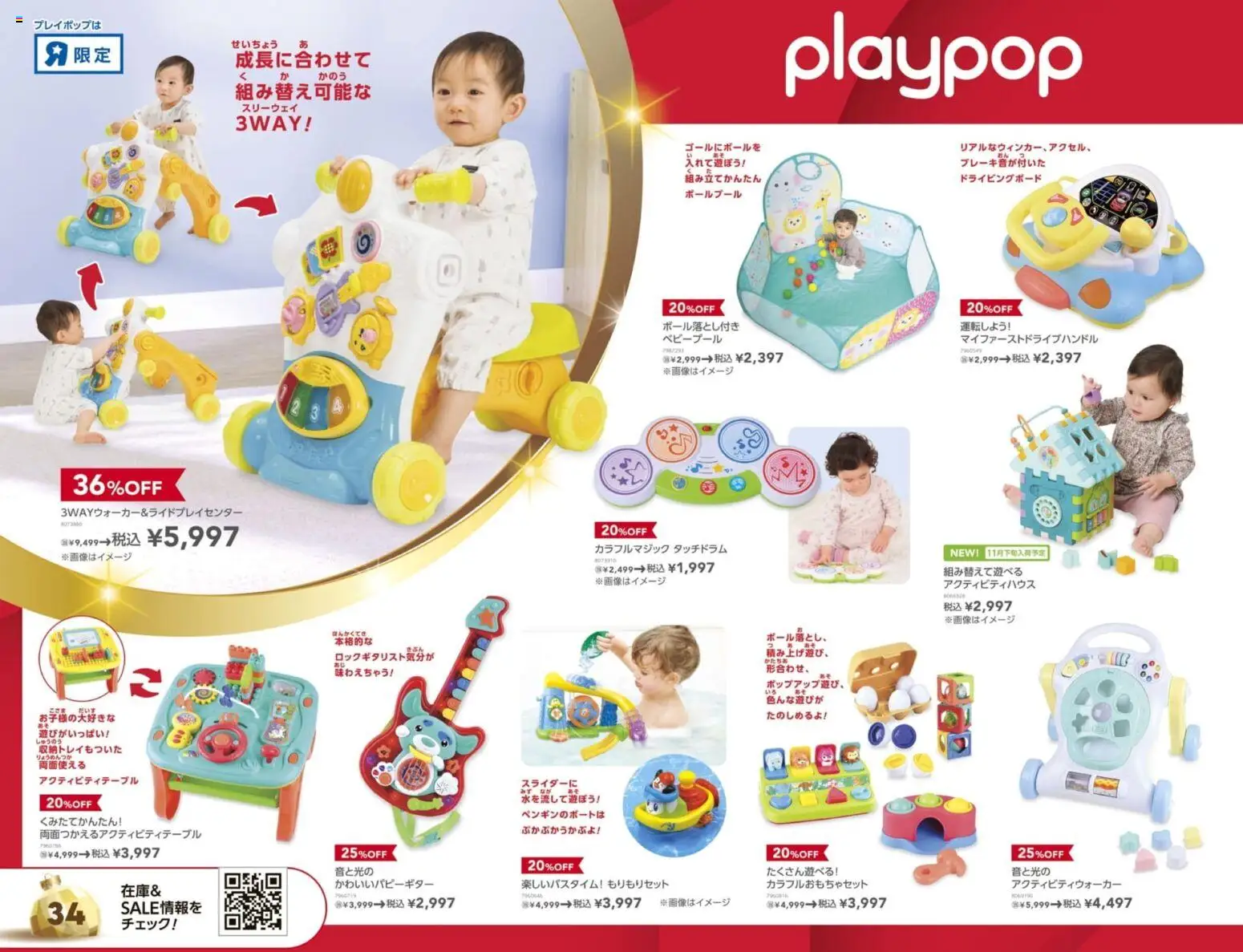 {H1} | ページ: 34