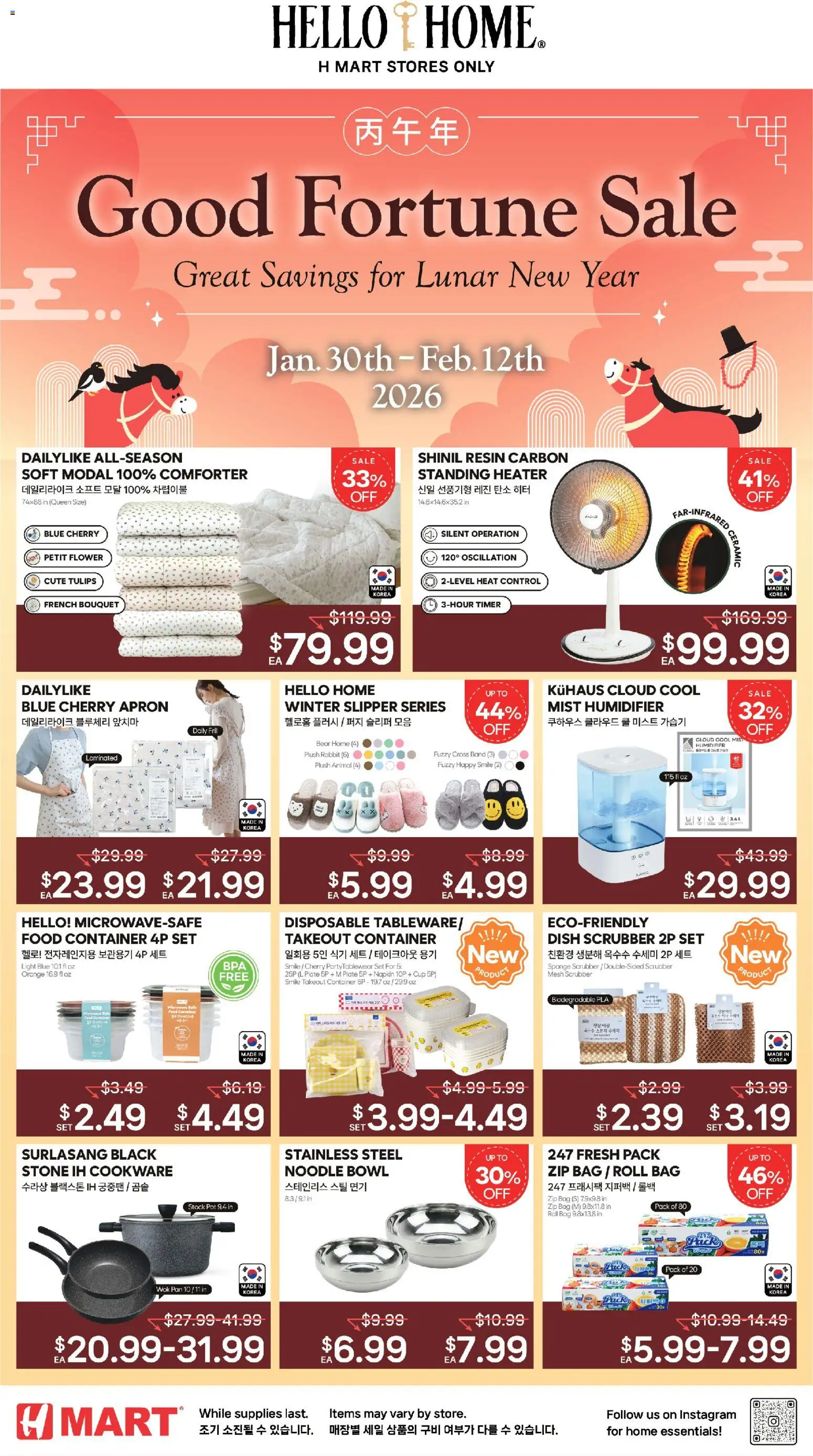Hmart HOUSEWARE SALE - New York & New Jersey - valid from 06.02.2026 | Page: 1