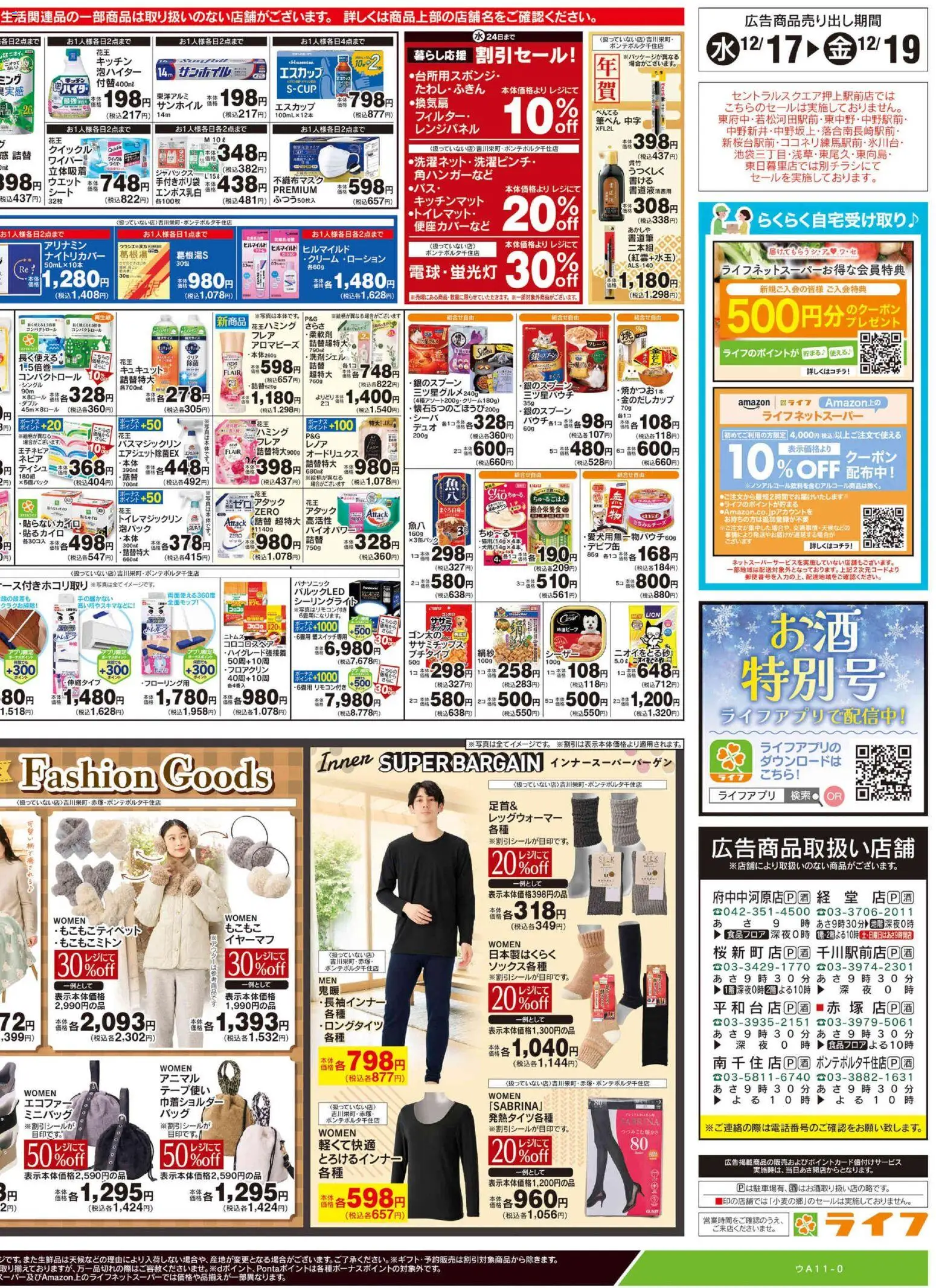 {H1} | ページ: 4 | 製品: キッチンマット, 水, レッグウォーマー, シーリングライト