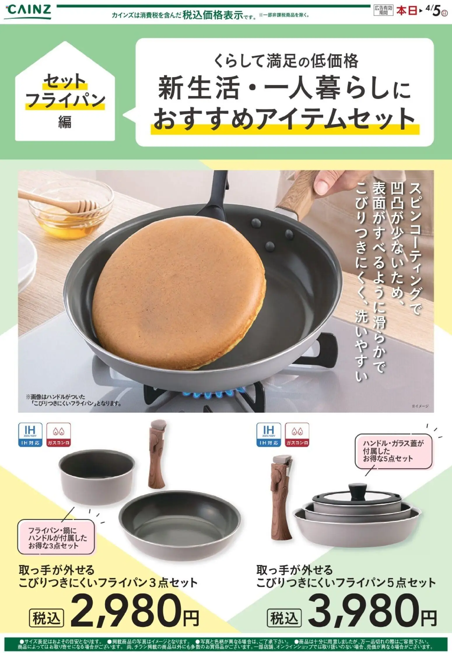 {H1} | ページ: 1 | 製品: フライパン