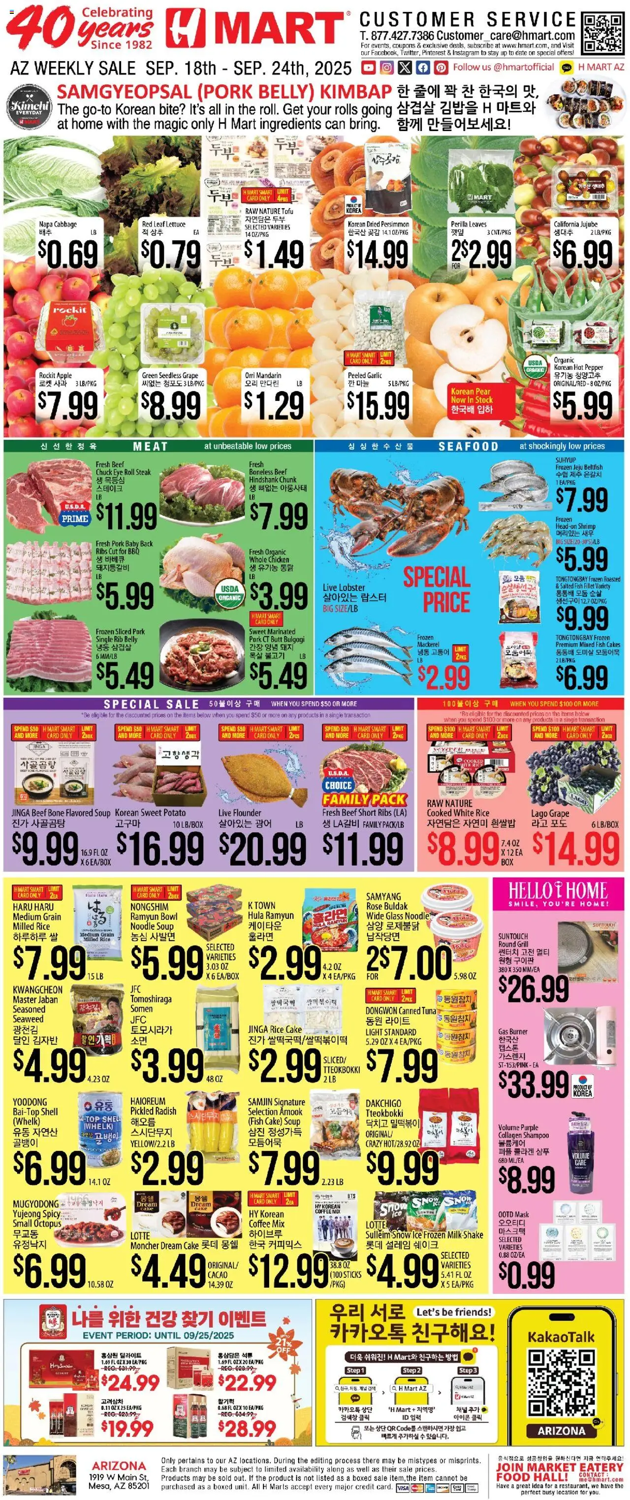 Hmart ENGLISH/KOREAN - Arizona - valid from 18.09.2025 | Page: 1 | Products: Pepper, Date, Napa cabbage, Grill