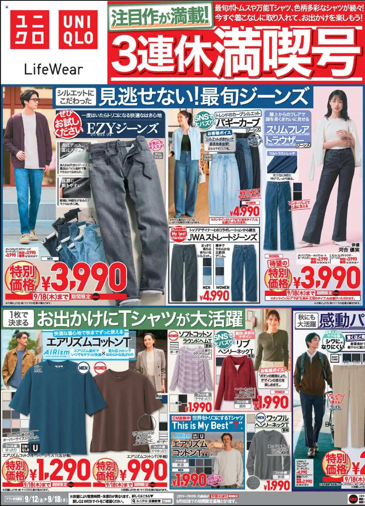  | ページ: 1 | 製品: ジーンズ