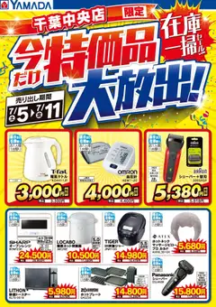  | ページ: 1 | 製品: オーブンレンジ, シェーバー