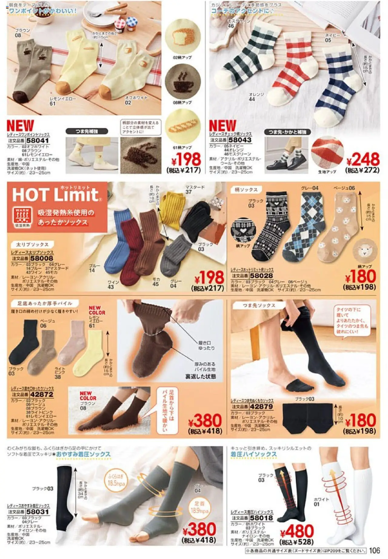 | ページ: 107 | 製品: オレンジ