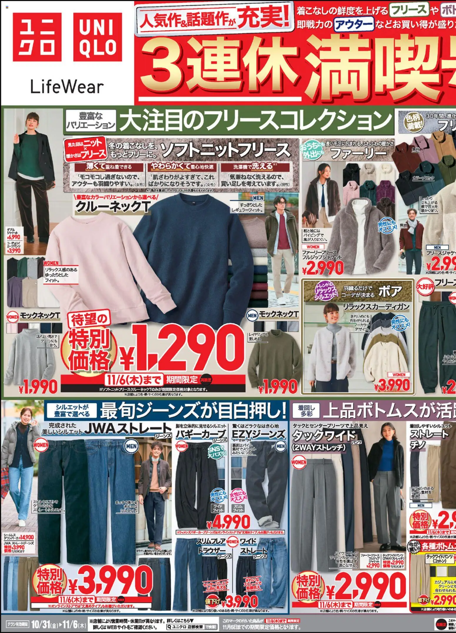 {H1} | ページ: 1 | 製品: ジャケット, ジーンズ