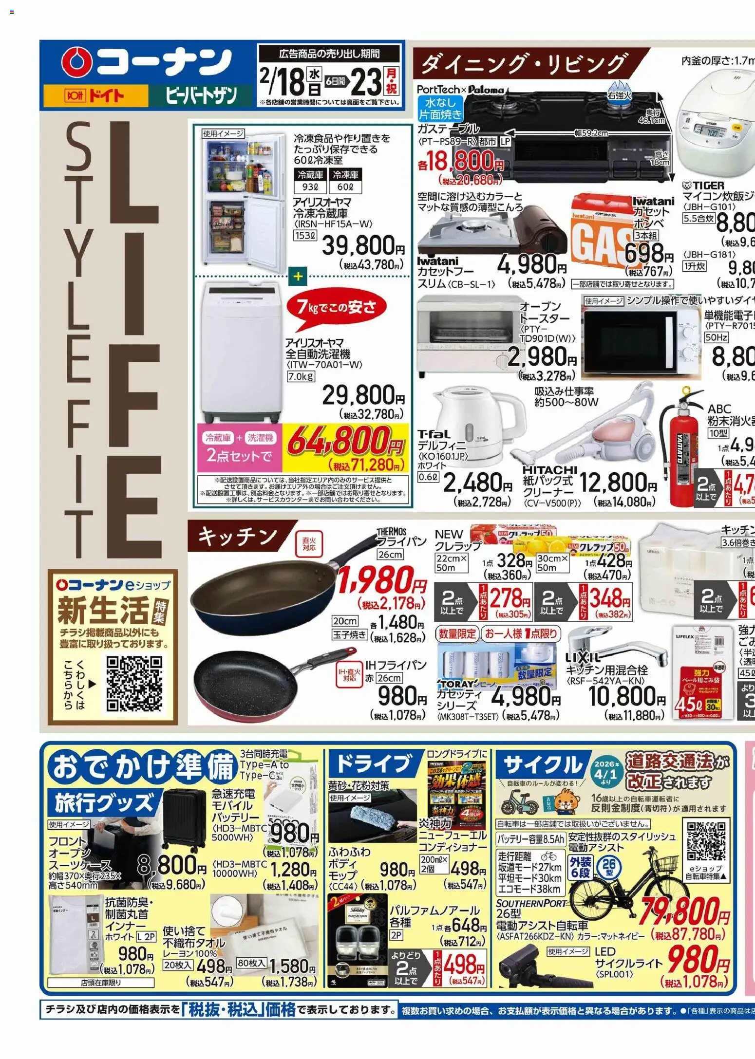 {H1} | ページ: 1 | 製品: トースター, バッテリー, 全自動洗濯機, オーブン