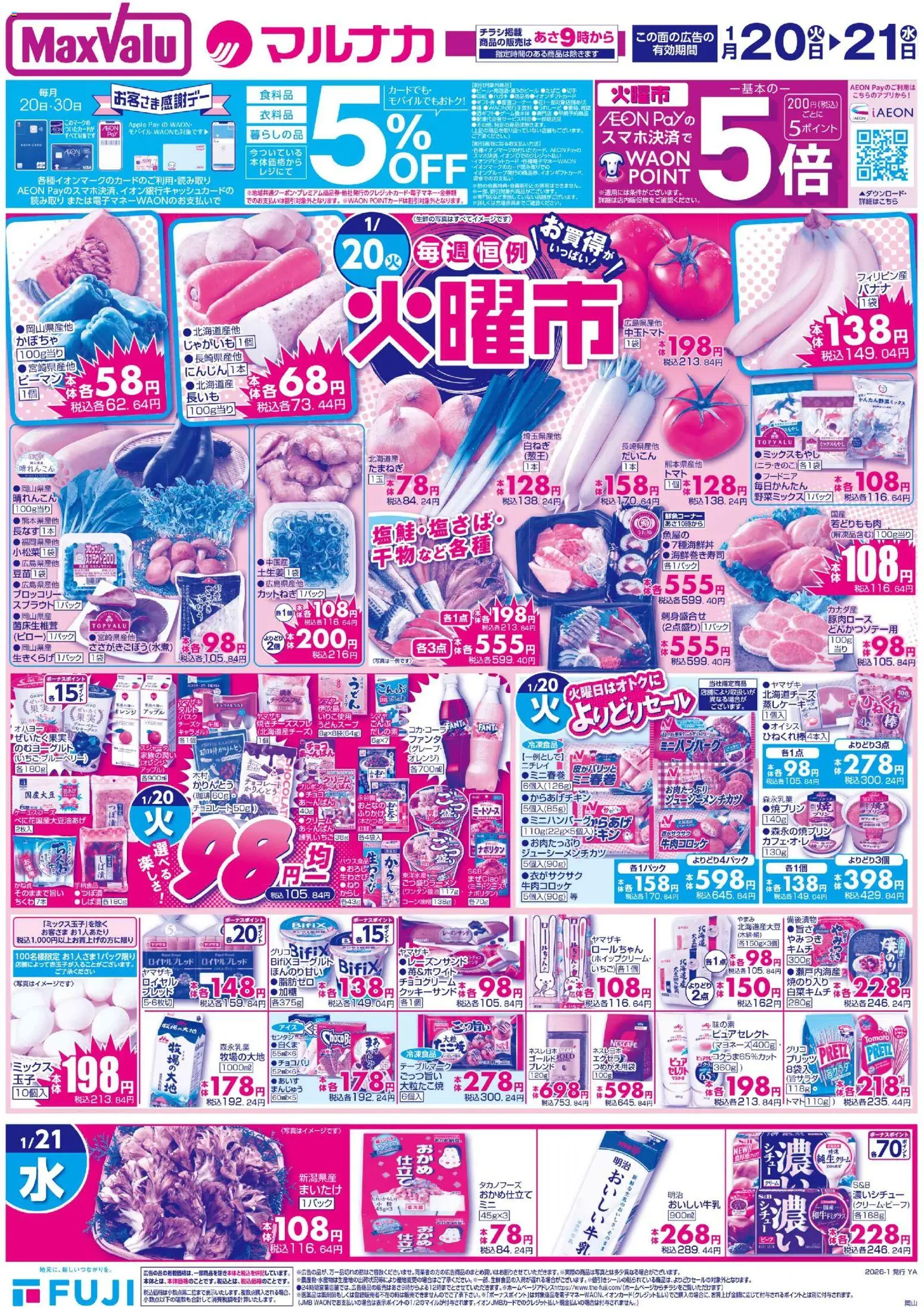 {H1} | ページ: 1 | 製品: オレンジ, クリーム, じゃがいも, ブロッコリー