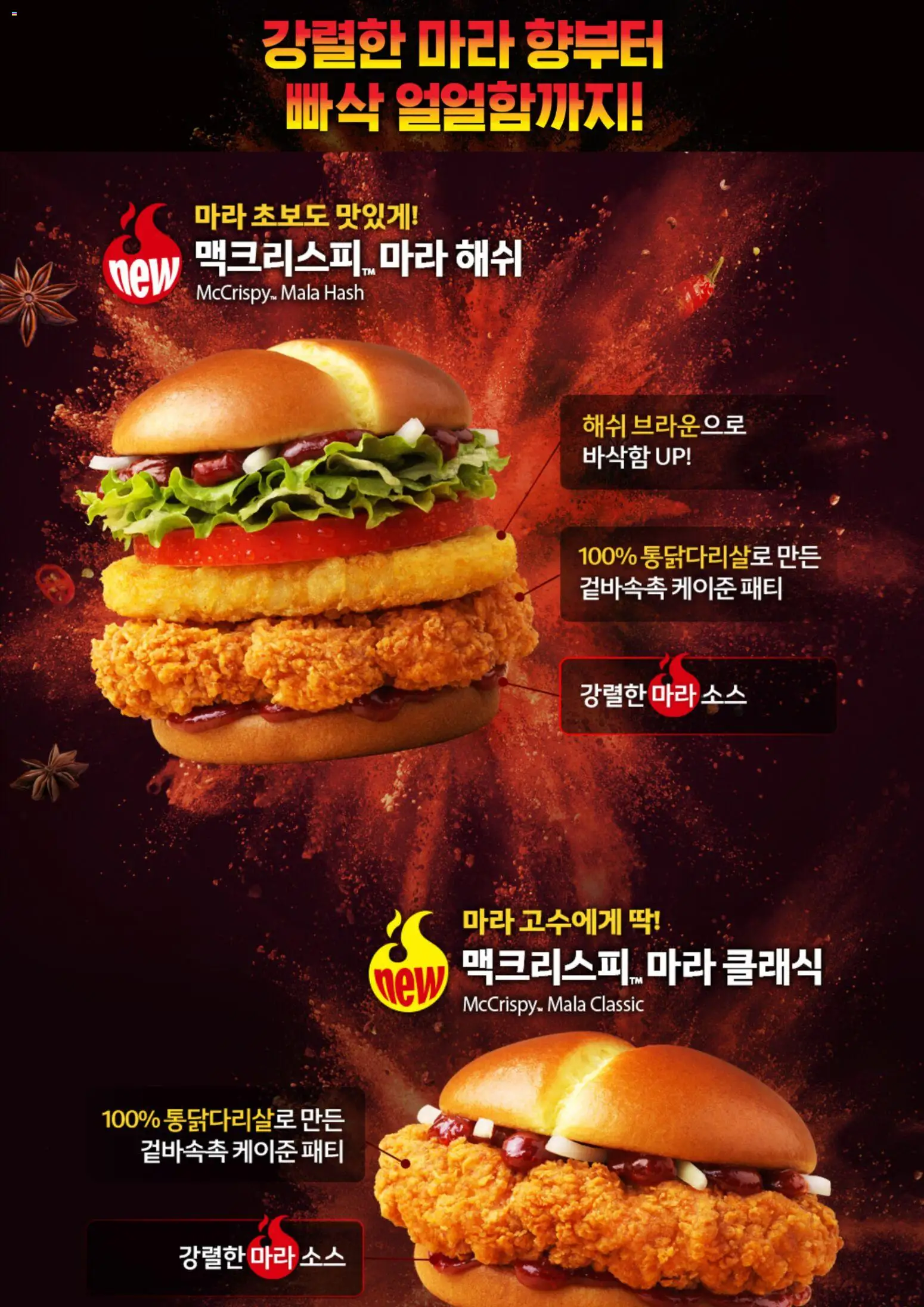  | 페이지: 2 | 상품: 소스