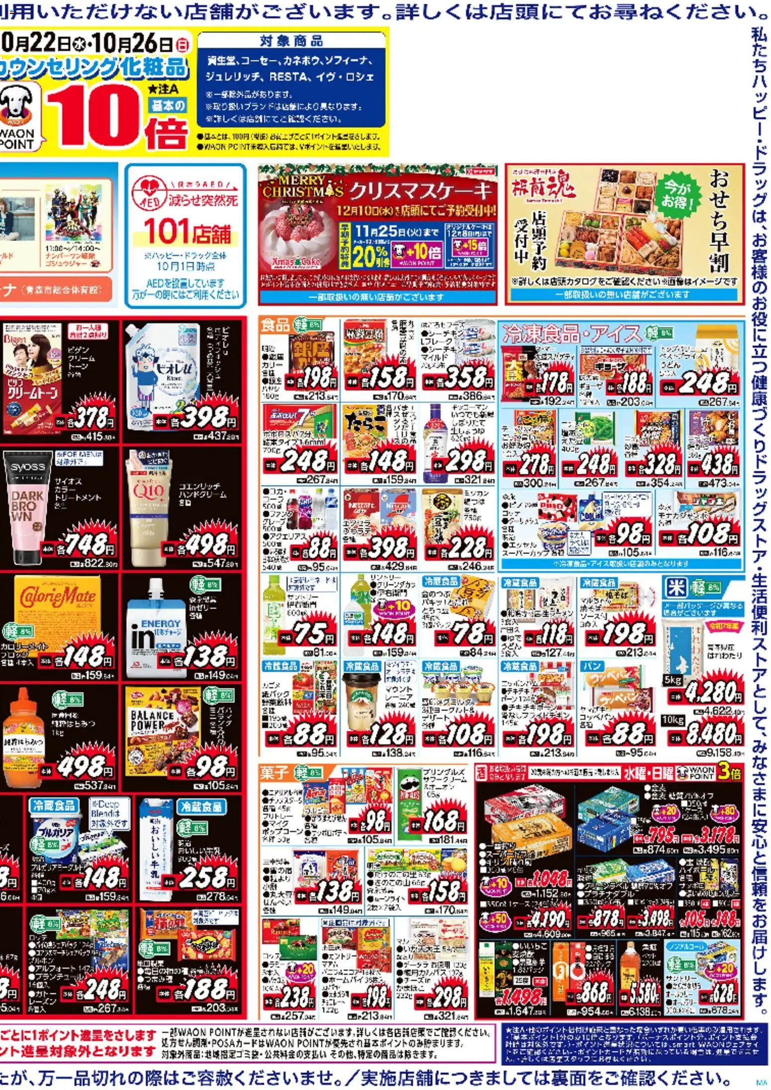 {H1} | ページ: 2 | 製品: チョコレート, ハンドクリーム, レーズン, ケース