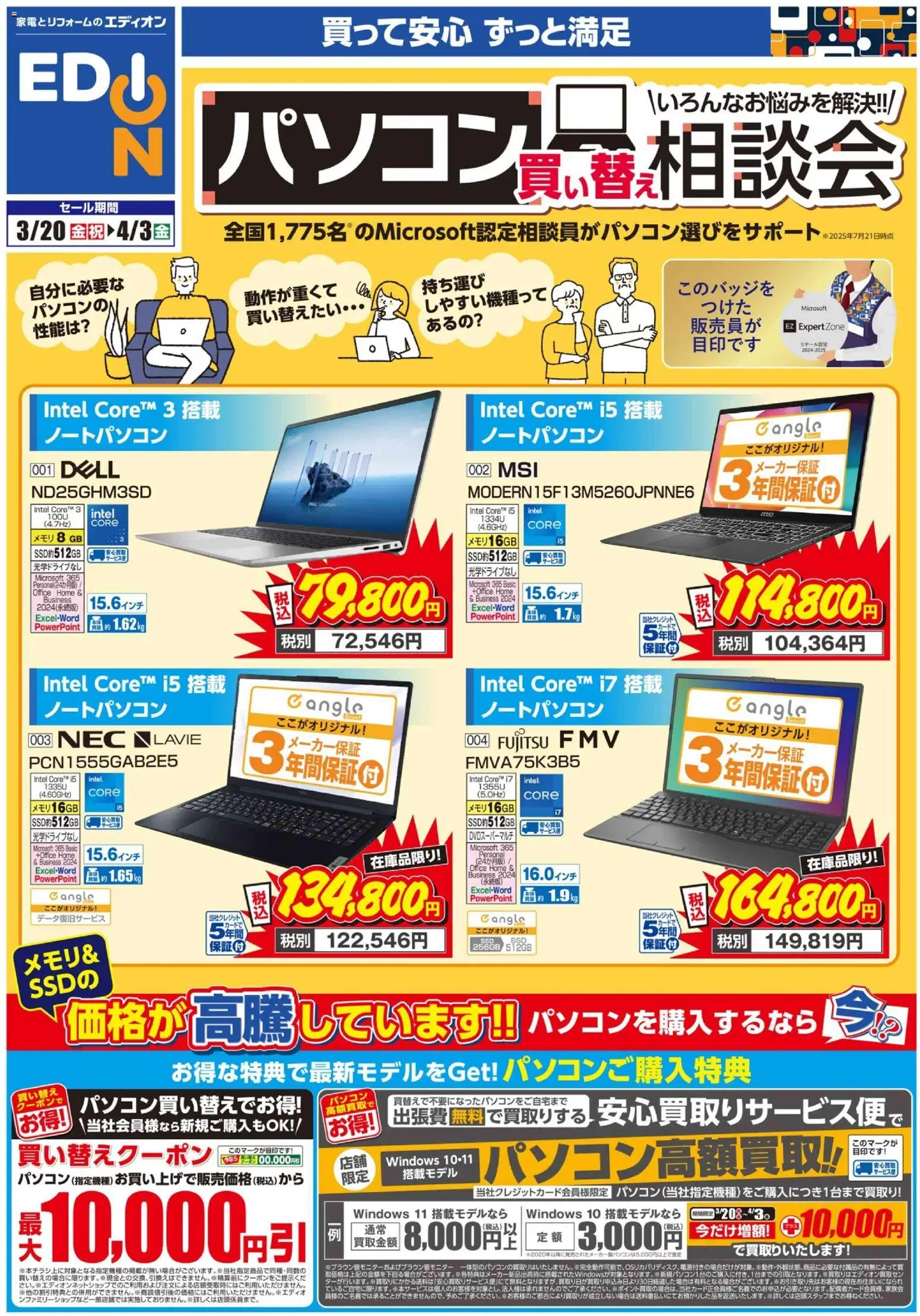 {H1} | ページ: 1 | 製品: ノートパソコン