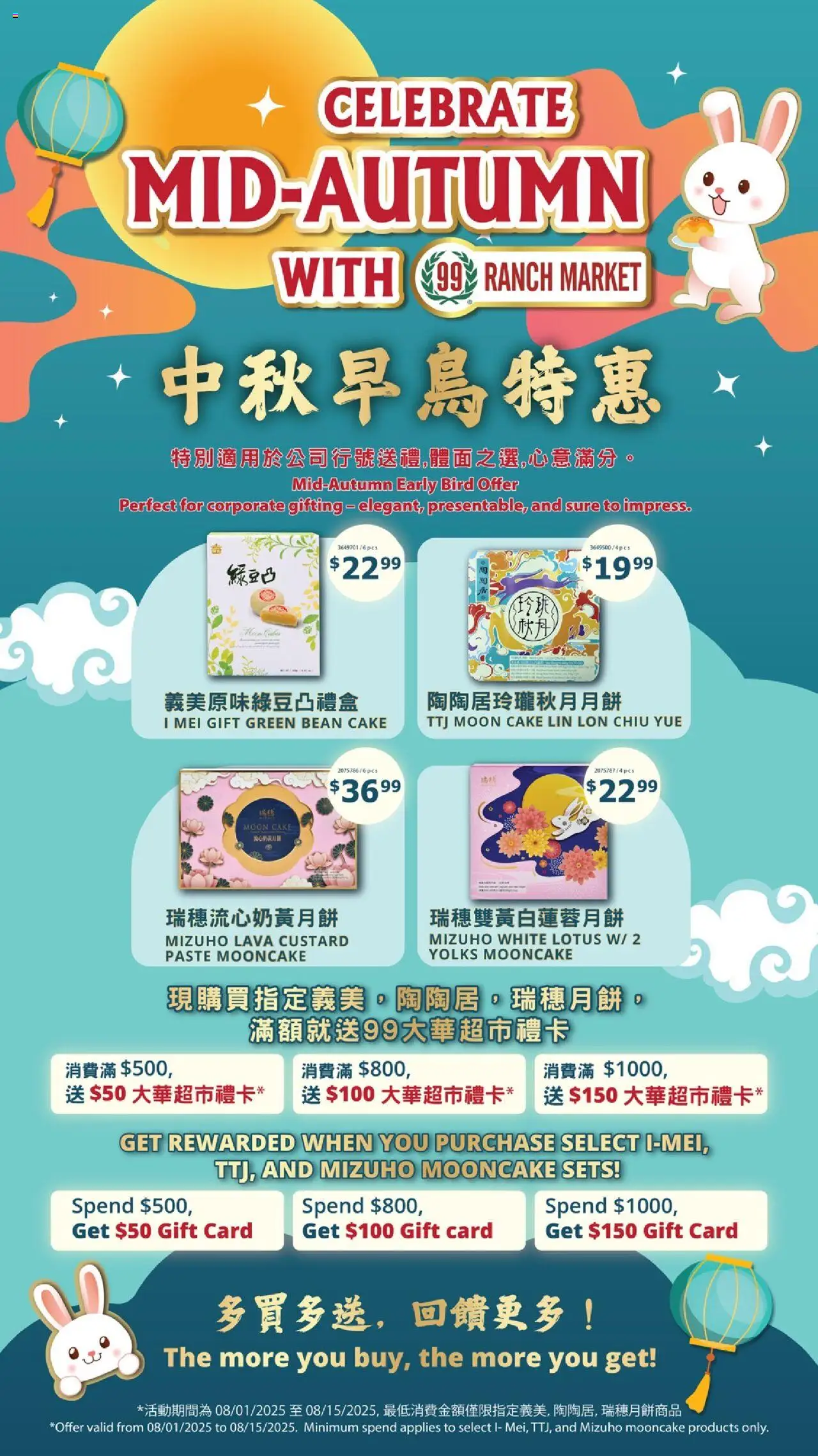 99 Ranch Market Event Promotion 4 - valid from 01.08.2025 | Page: 1