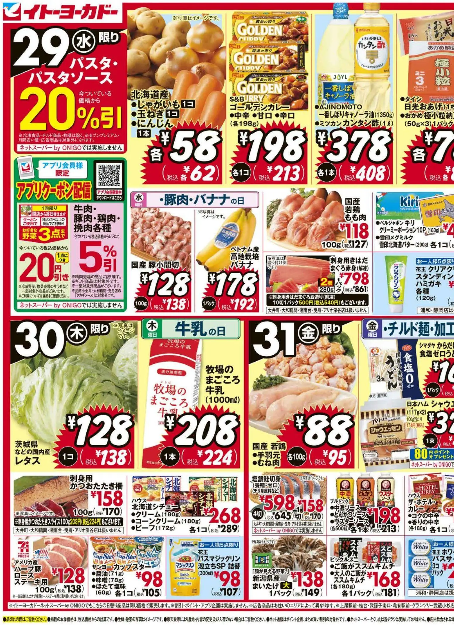 {H1} | ページ: 1 | 製品: とんかつ, 水, 野菜