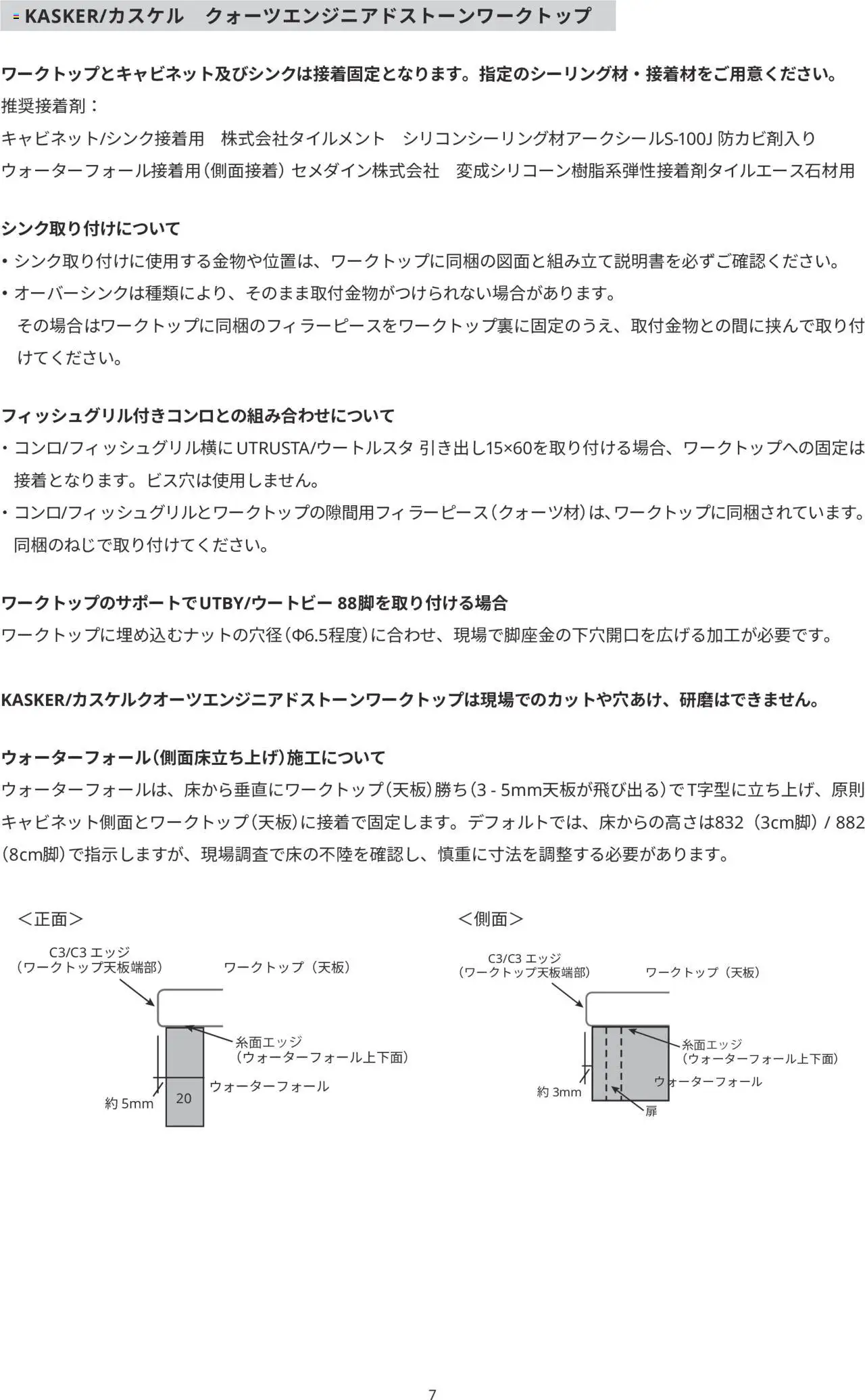  | ページ: 7