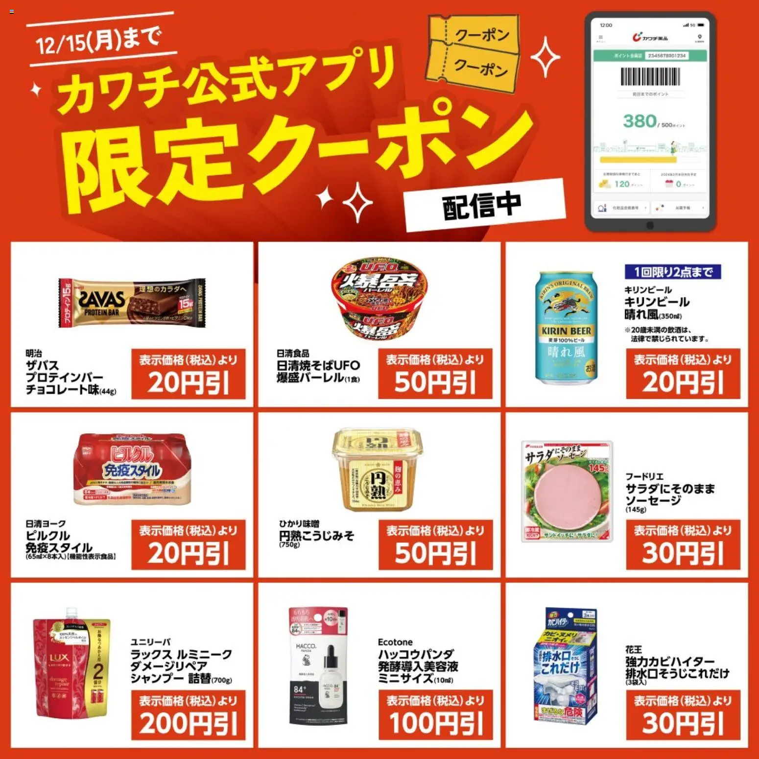 {H1} | ページ: 1 | 製品: シャンプー, ソーセージ