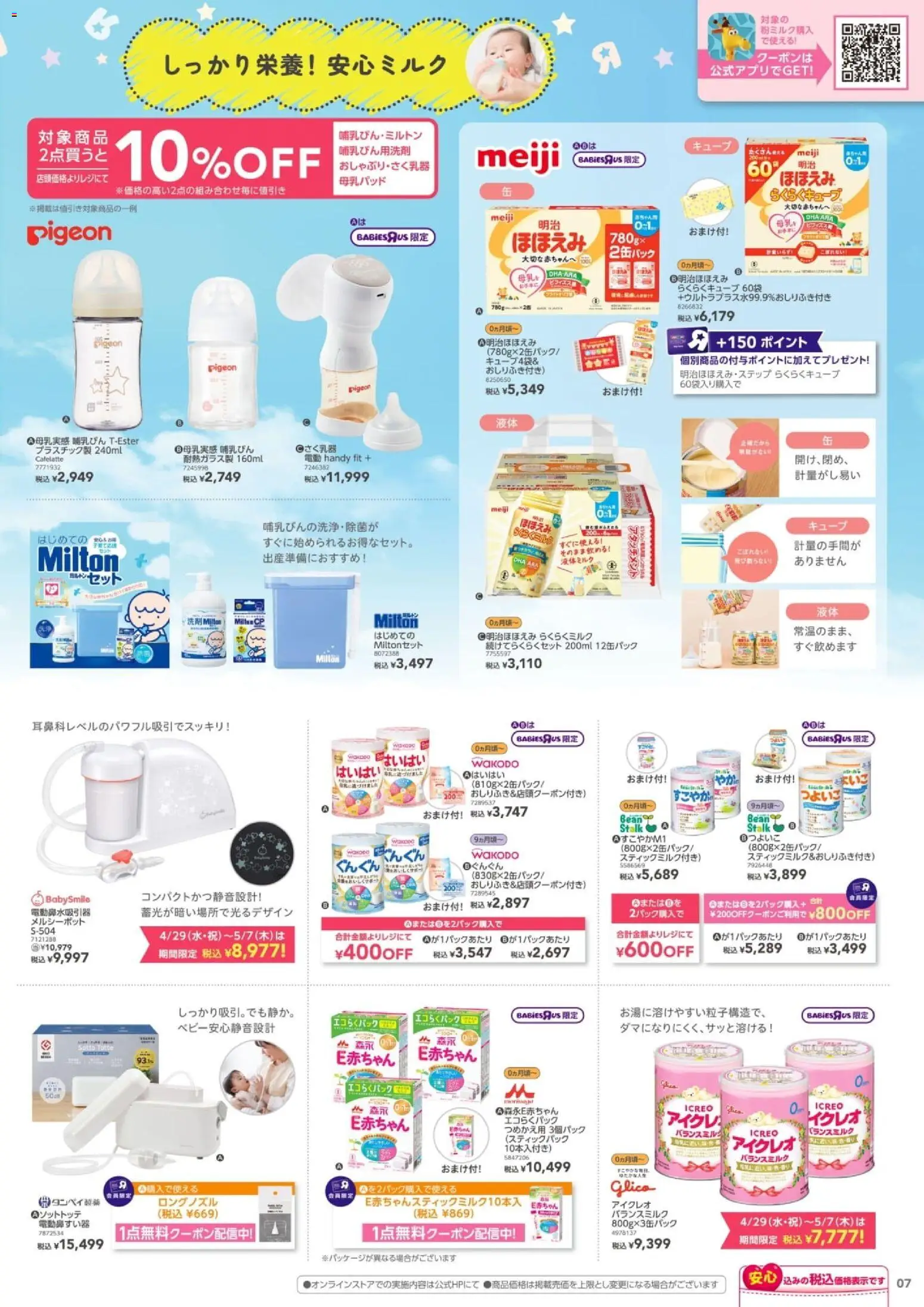 {H1} | ページ: 7 | 製品: 洗剤