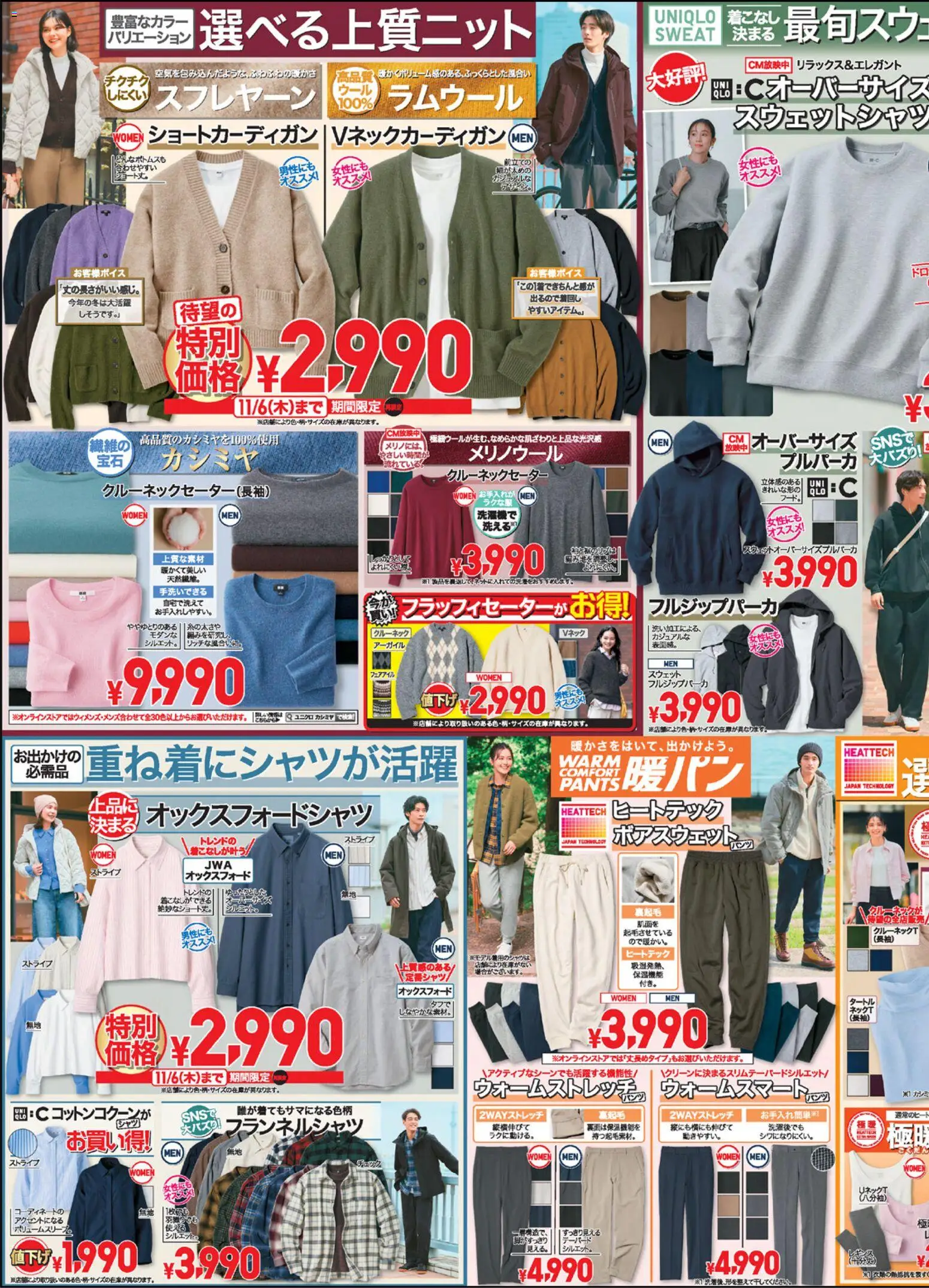 {H1} | ページ: 3 | 製品: スウェット