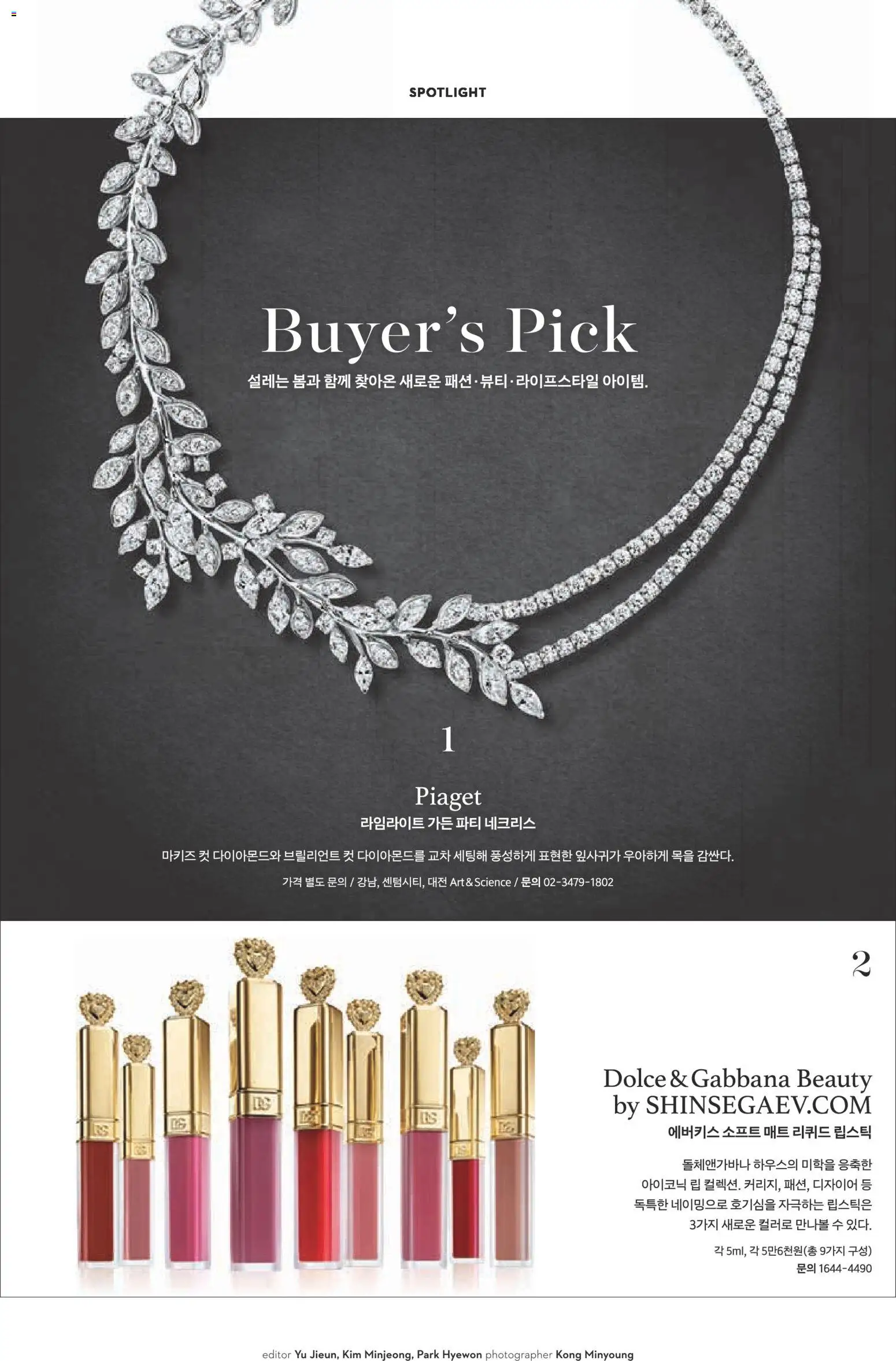  | 페이지: 6 | 상품: 립스틱