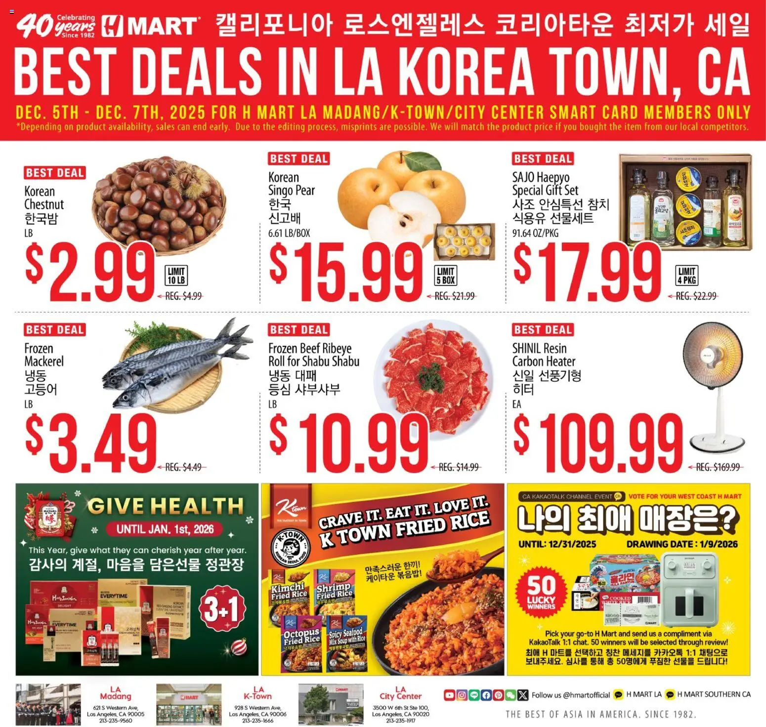 Hmart LA MADANG & K-TOWN & CITY CENTER FLASHSALE - Southern California - valid from 10.12.2025 | Page: 1 | Products: Rice, Beef, Pear, Date