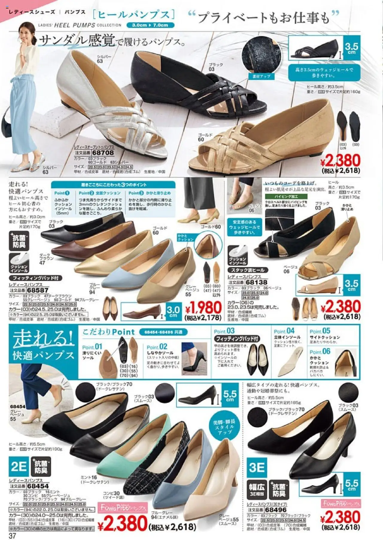  | ページ: 38 | 製品: クッション