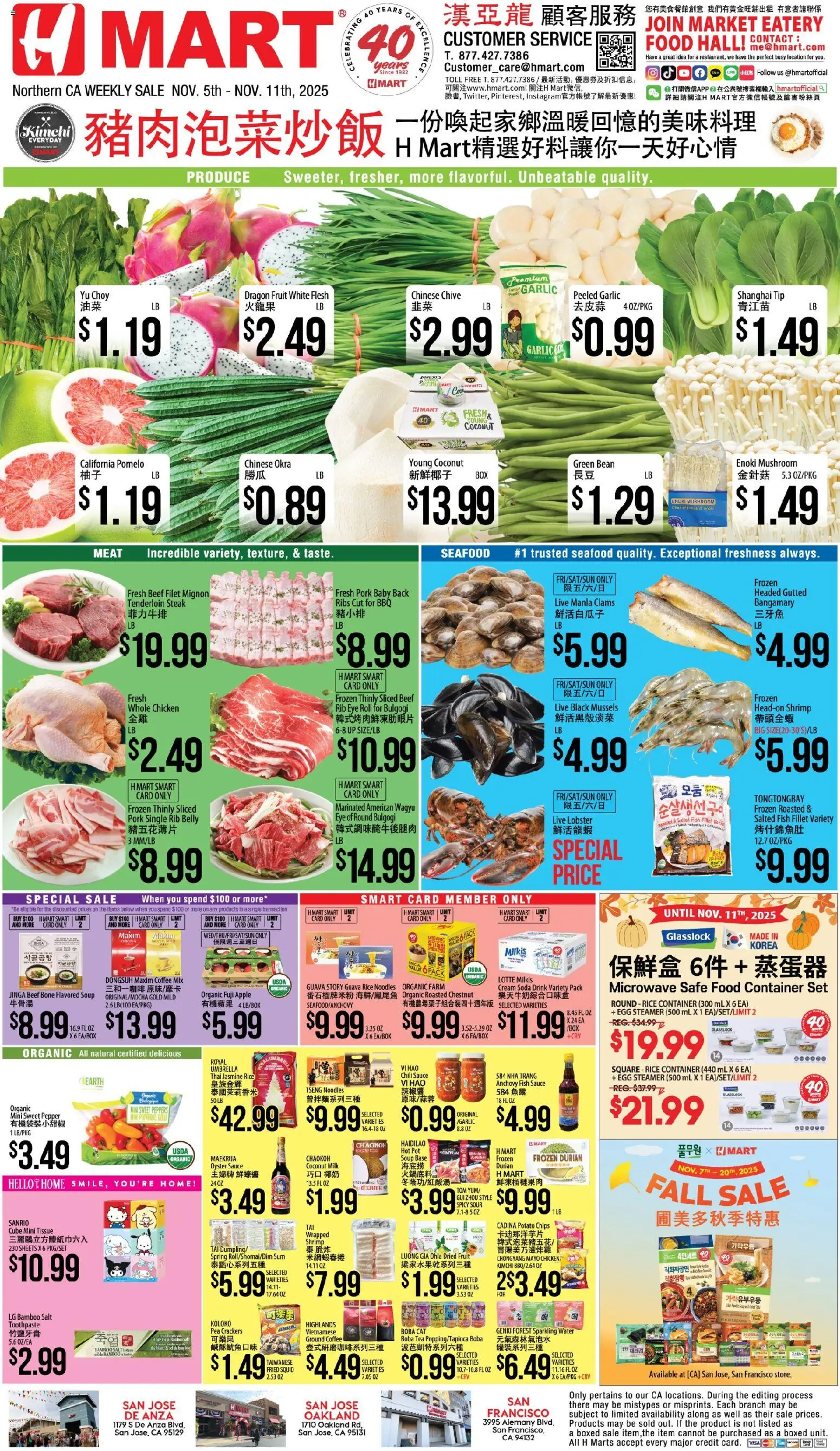 Hmart CHINESE - Northern California - valid from 05.11.2025 | Page: 1 | Products: Toothpaste, Rice, Fish, Sauce