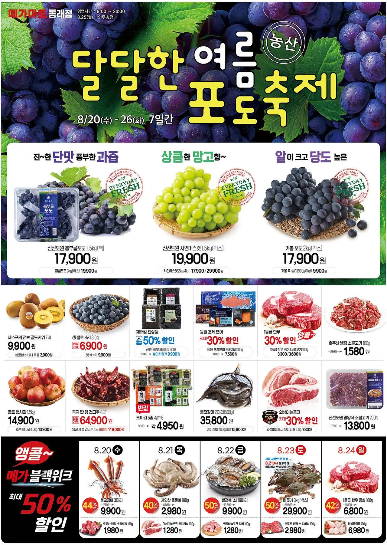  | 페이지: 1 | 상품: 바나나, 포도, 배
