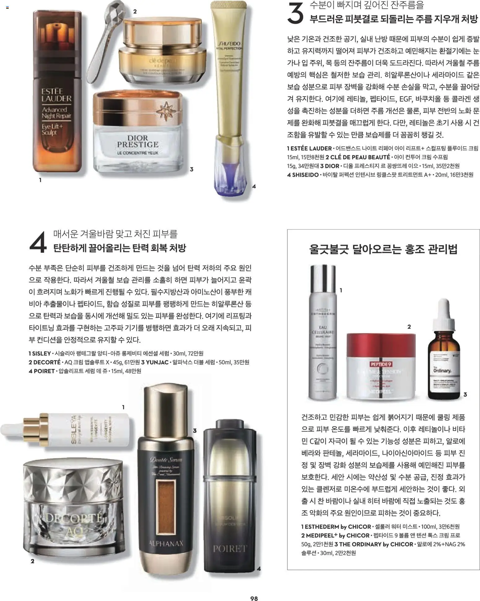  | 페이지: 82 | 상품: 진, 크림