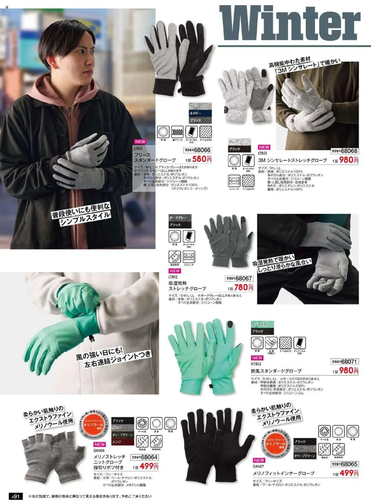 {H1} | ページ: 92 | 製品: フリース