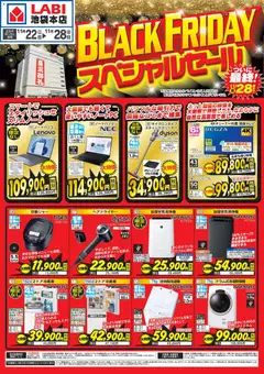 22.11.2025から有効なオファーを含む ヤマダ 電機 Black Friday