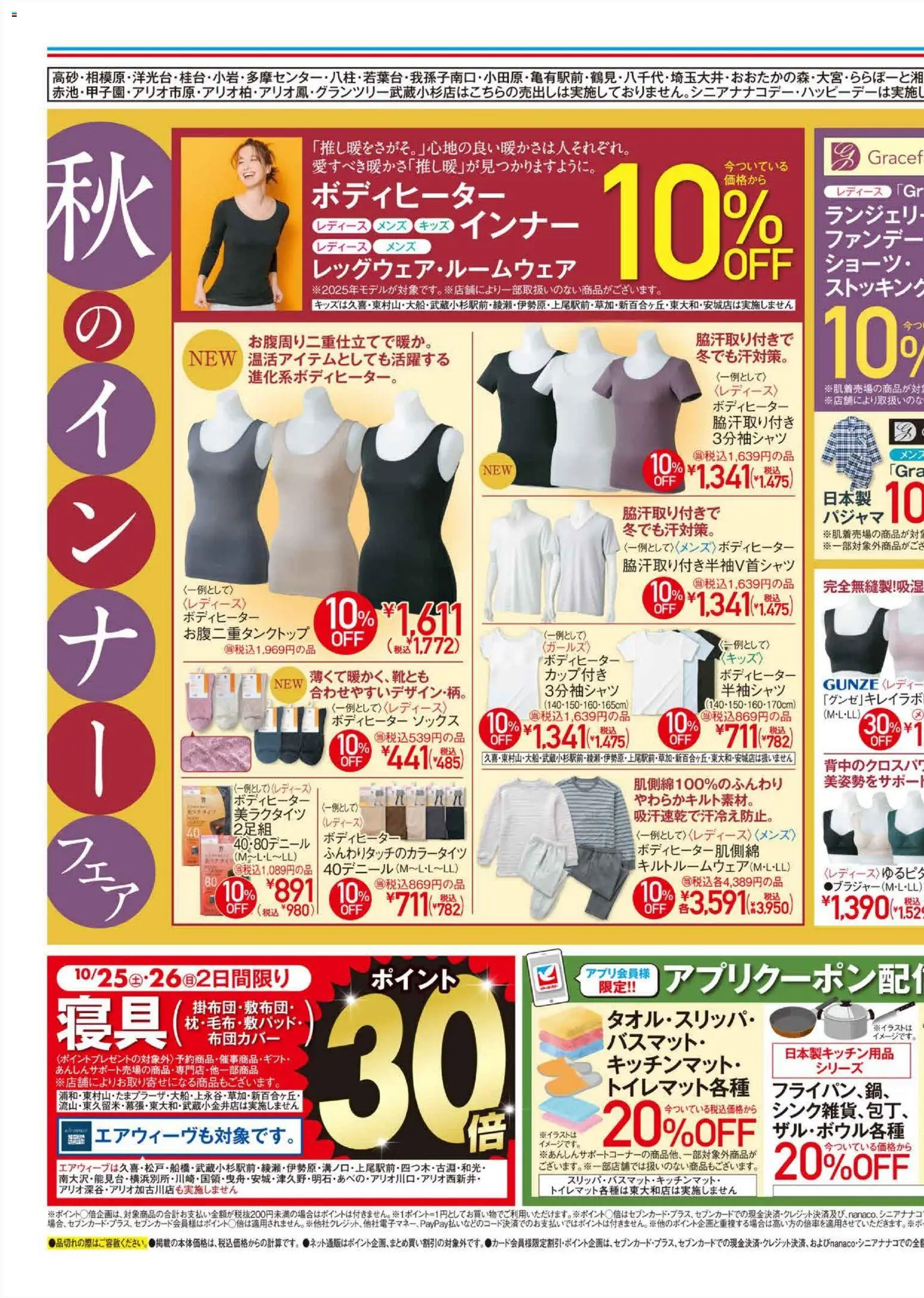 {H1} | ページ: 3 | 製品: パジャマ