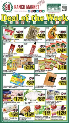 Preview of 99 Ranch Market weekly ads valid from 17.10.2025