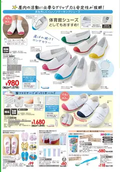 13.02.2026から有効なオファーを含む ヒラキ - チラシ | ページ: 248