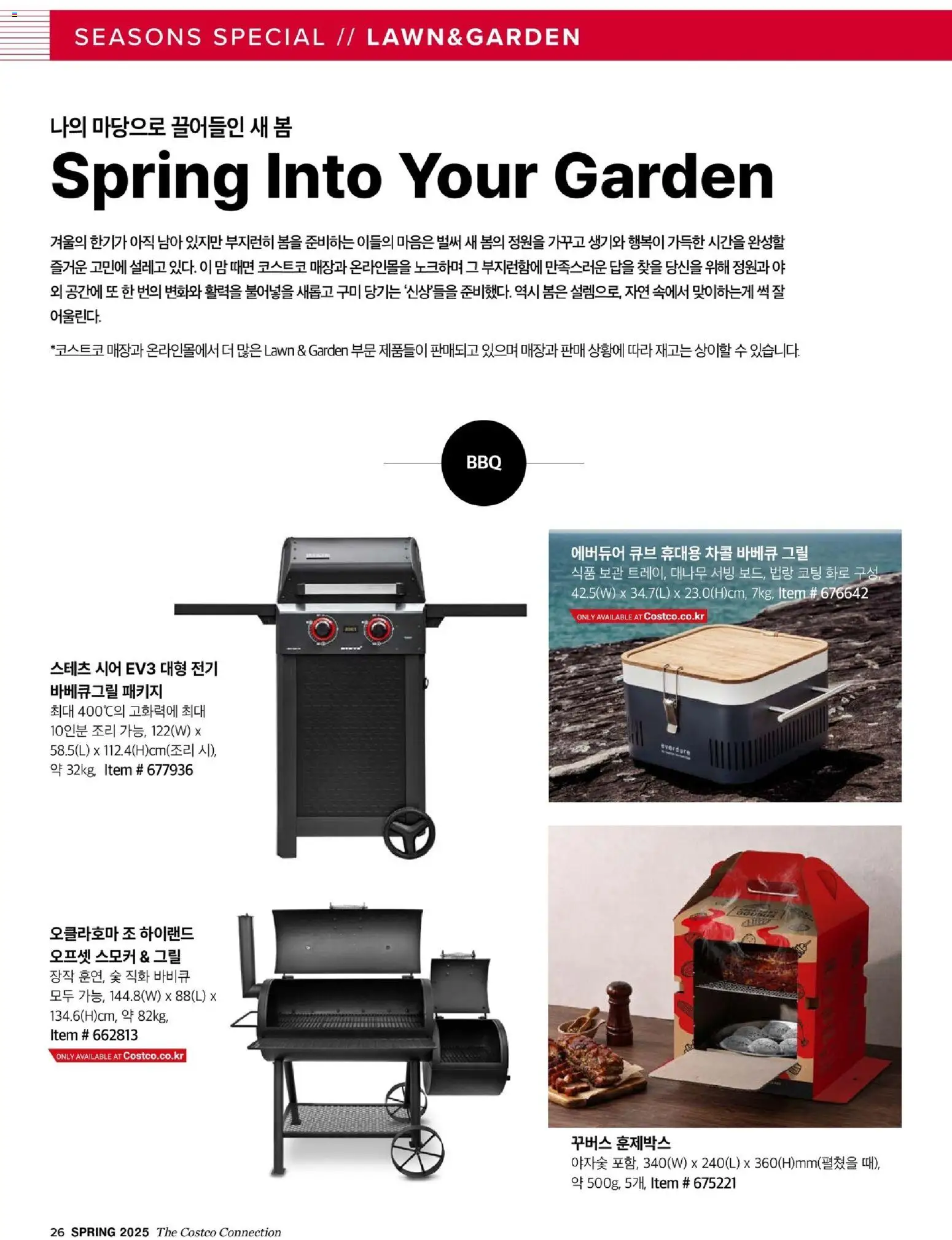  | 페이지: 28 | 상품: 그릴