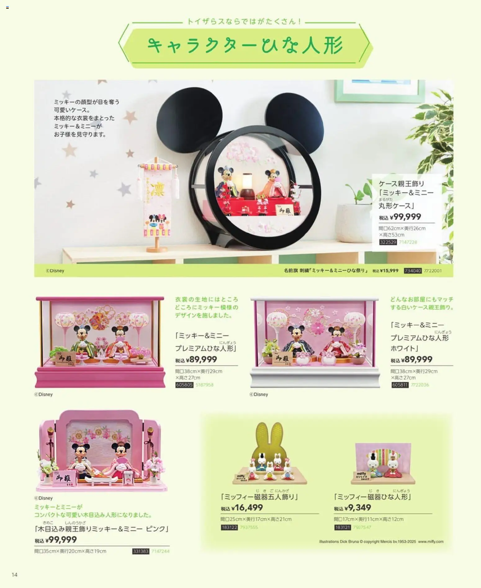 {H1} | ページ: 14