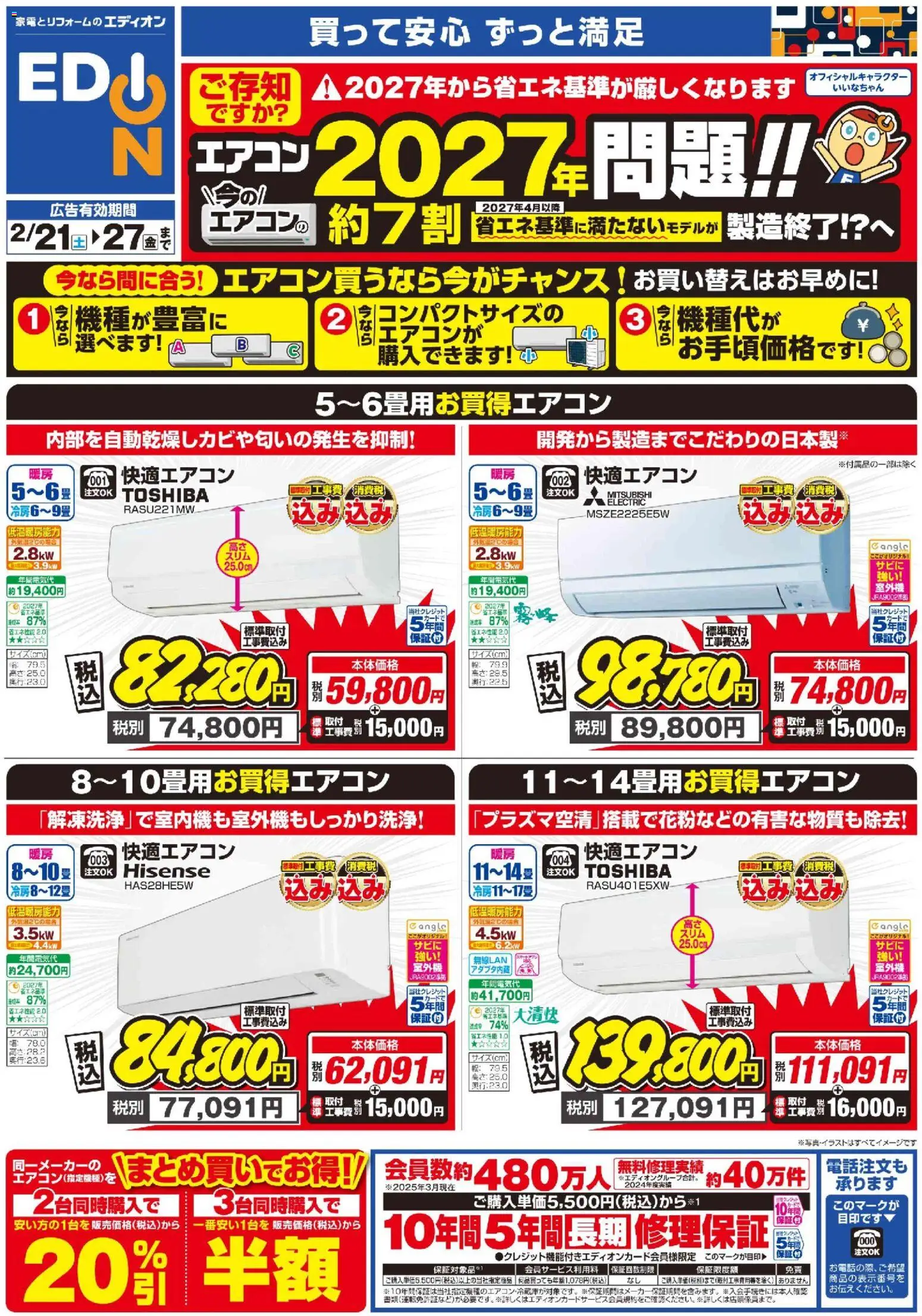 {H1} | ページ: 1 | 製品: エアコン