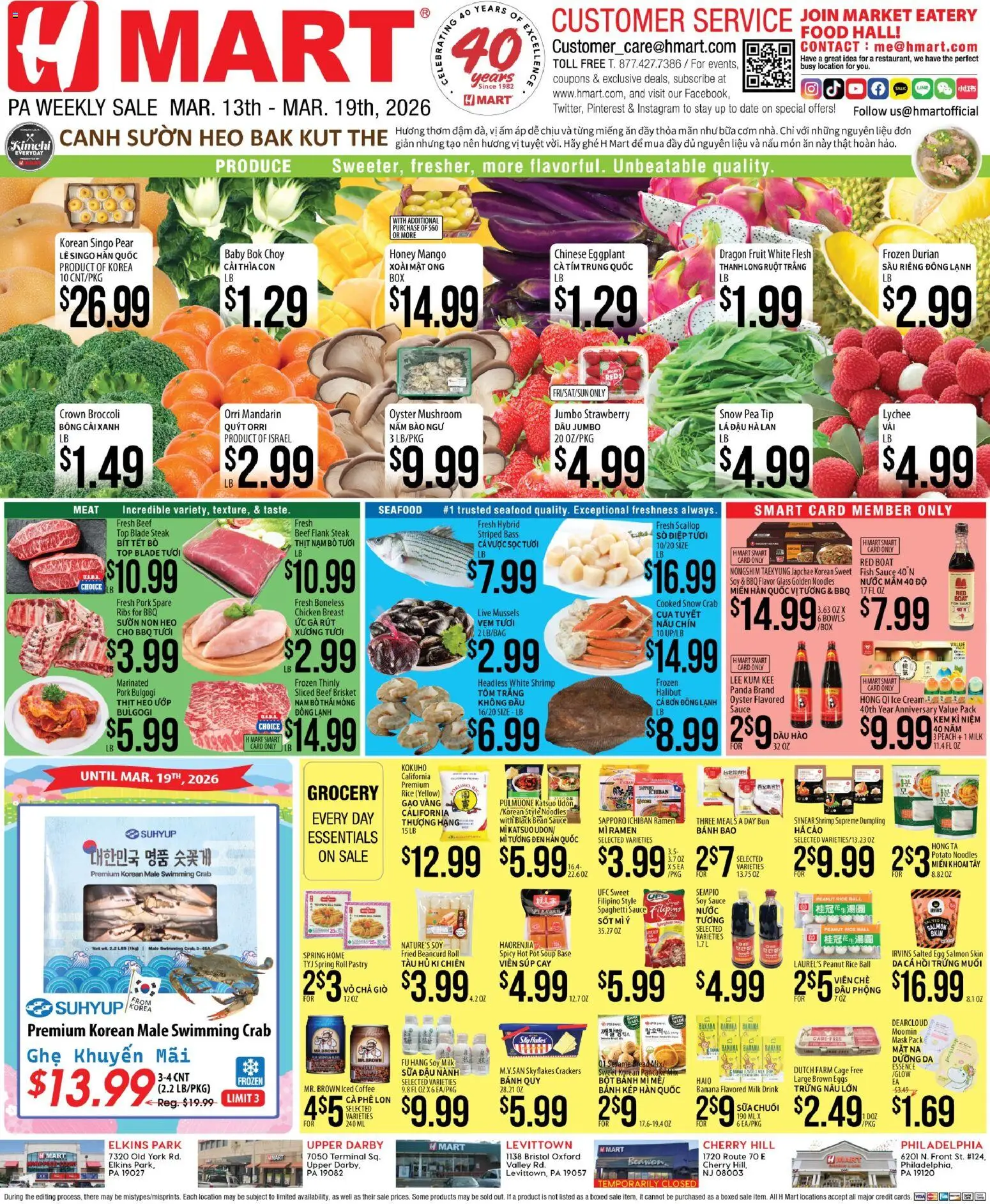 Hmart VIETNAMESE - Pennsylvania - valid from 13.03.2026 | Page: 1 | Products: Pork, Sauce, Pea, Date