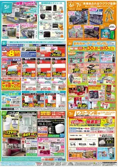  | ページ: 2 | 製品: トイレ, パスタ, 空気清浄機, エアコン