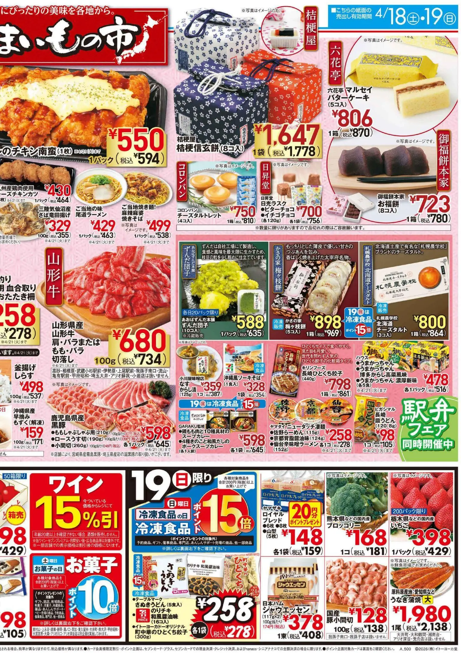 {H1} | ページ: 2 | 製品: ブロッコリー