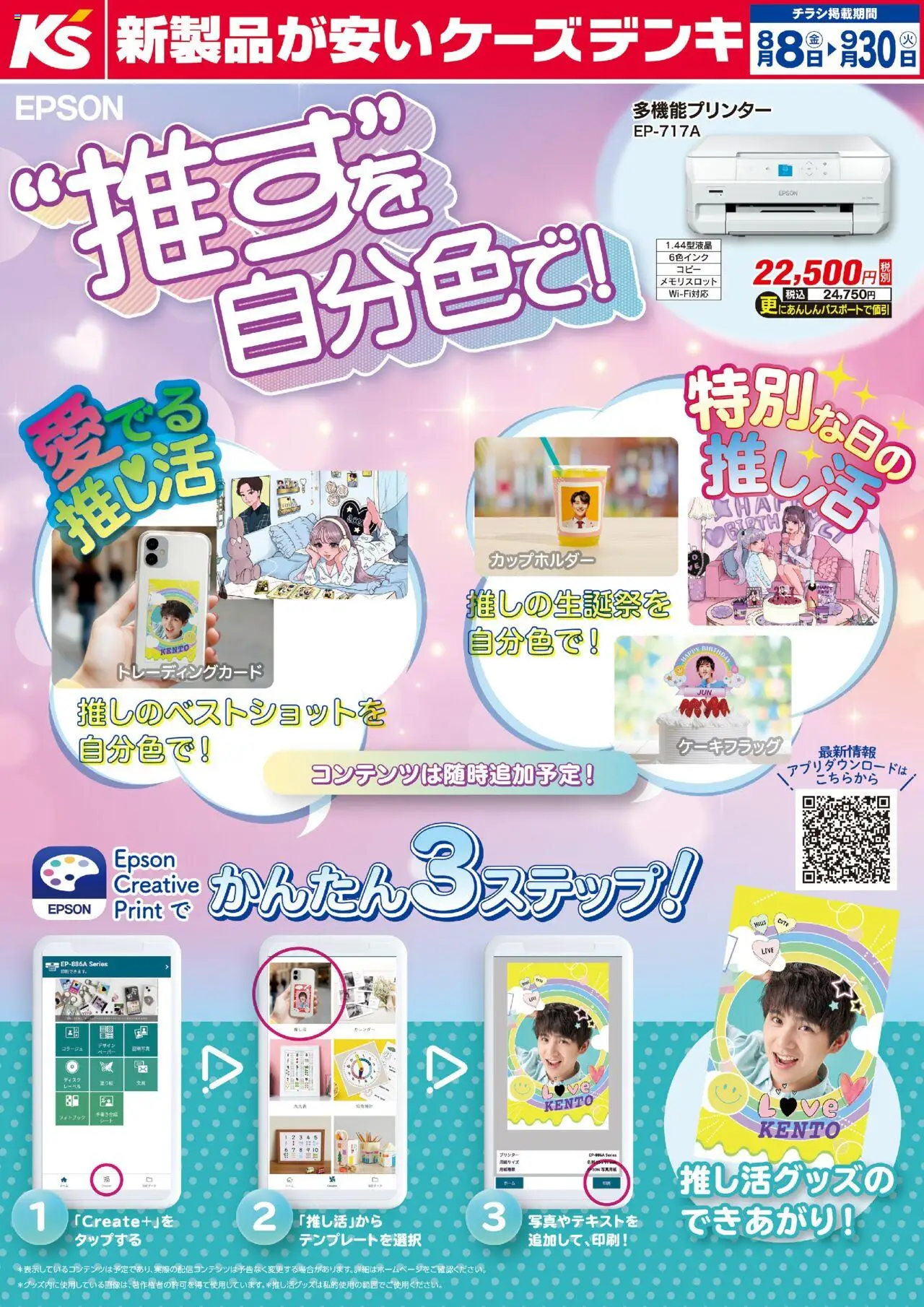  | ページ: 1 | 製品: プリンター