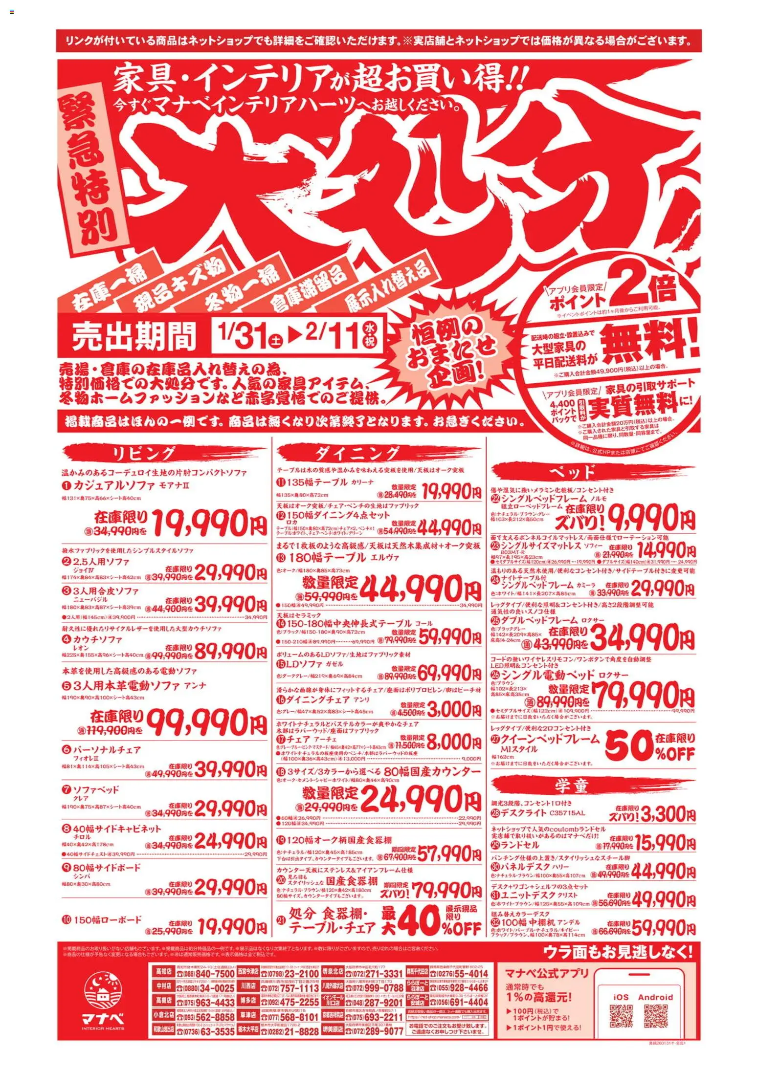 {H1} | ページ: 2 | 製品: チェア, パーソナルチェア