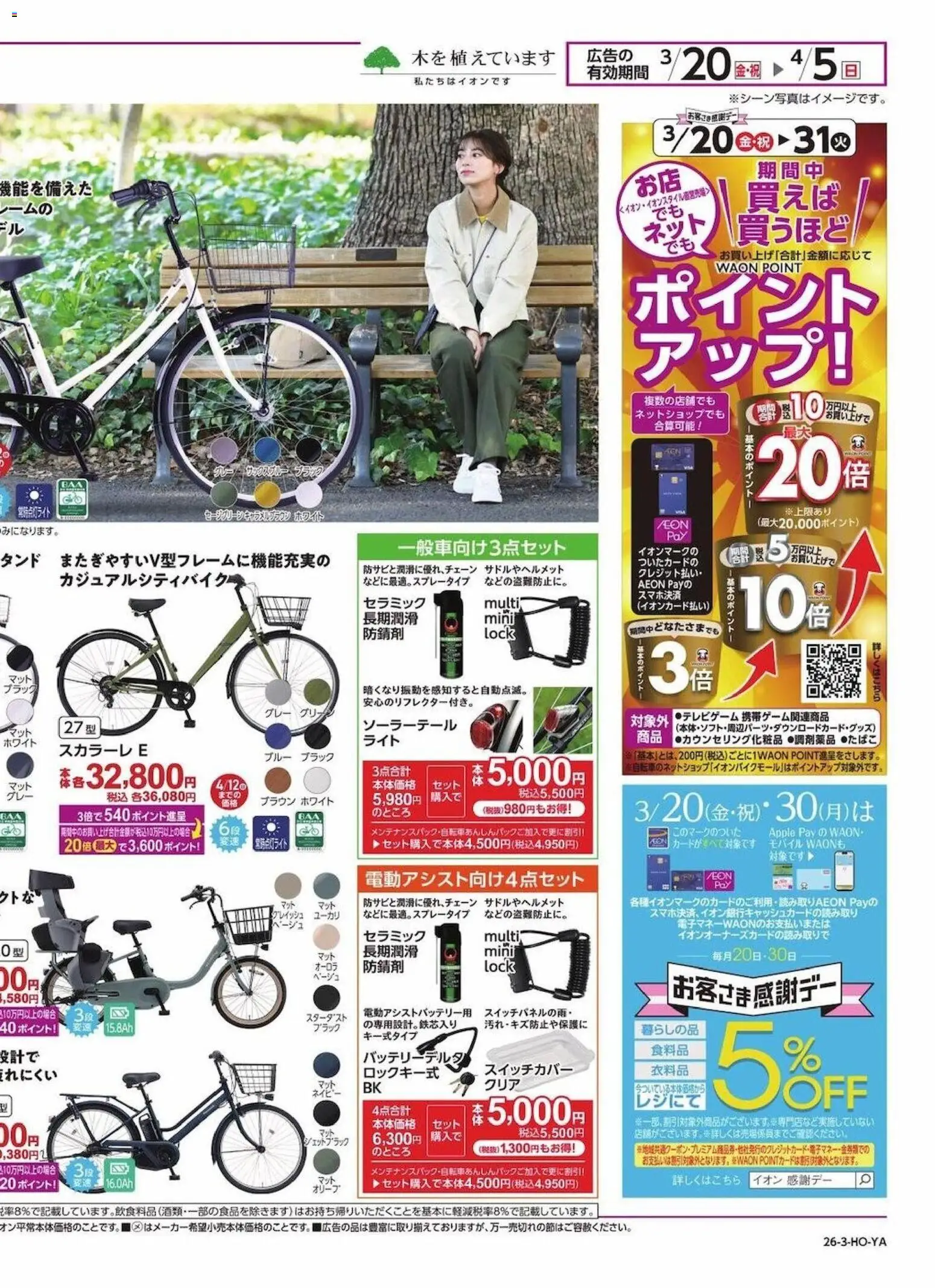 {H1} | ページ: 2 | 製品: スイッチカバー