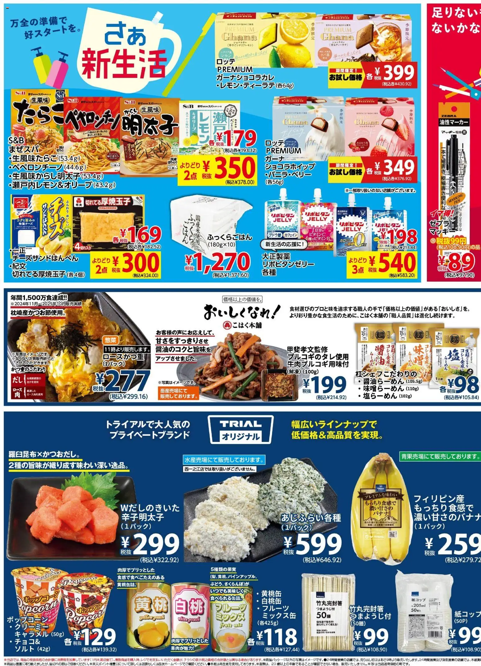 {H1} | ページ: 3 | 製品: 紙コップ