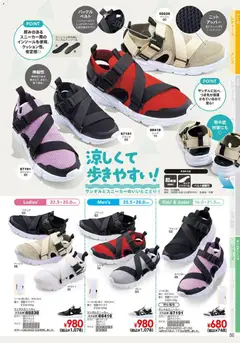 13.02.2026から有効なオファーを含む ヒラキ - チラシ | ページ: 51