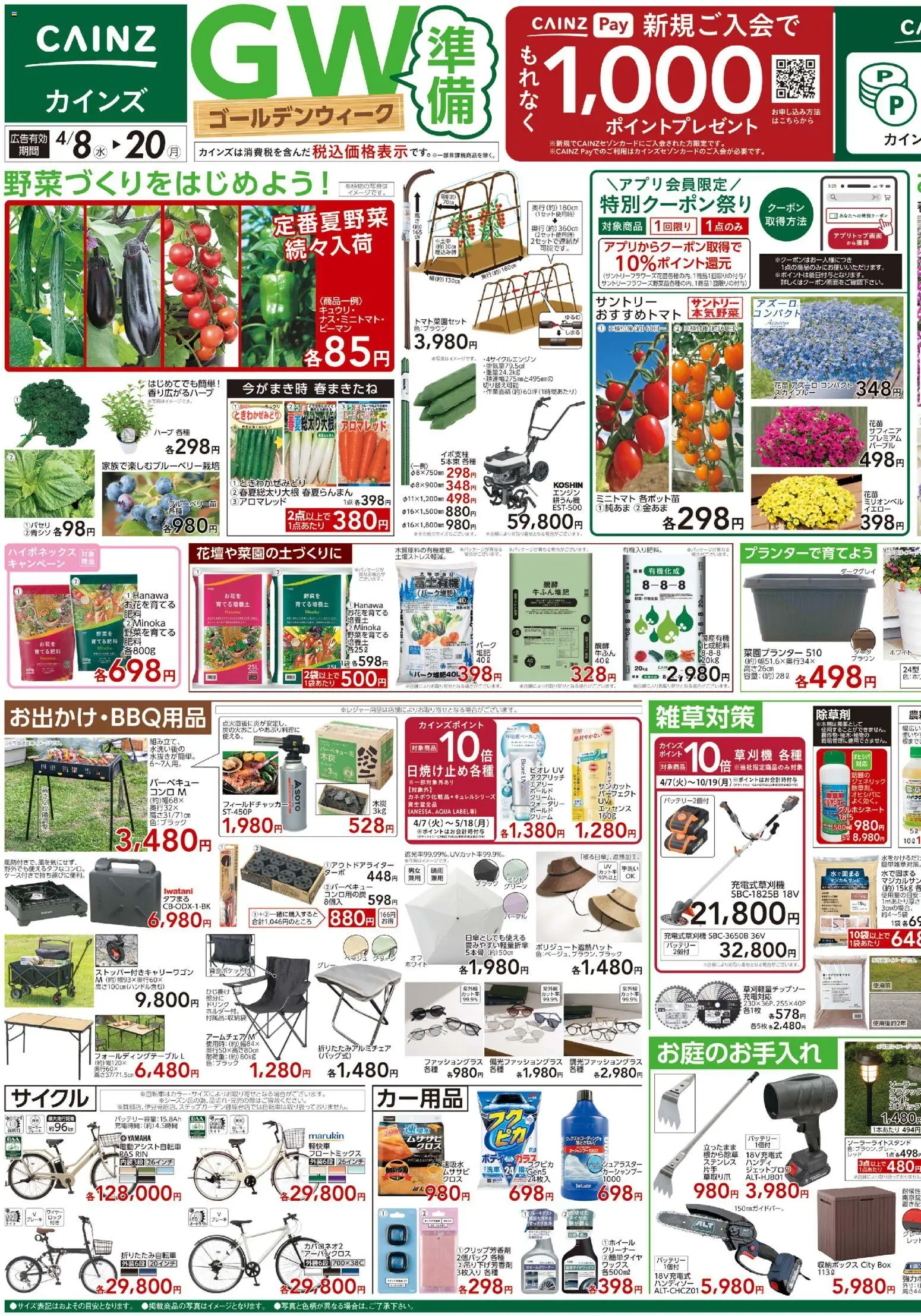 {H1} | ページ: 1 | 製品: バッテリー, クリーム, 収納ボックス, ピーマン