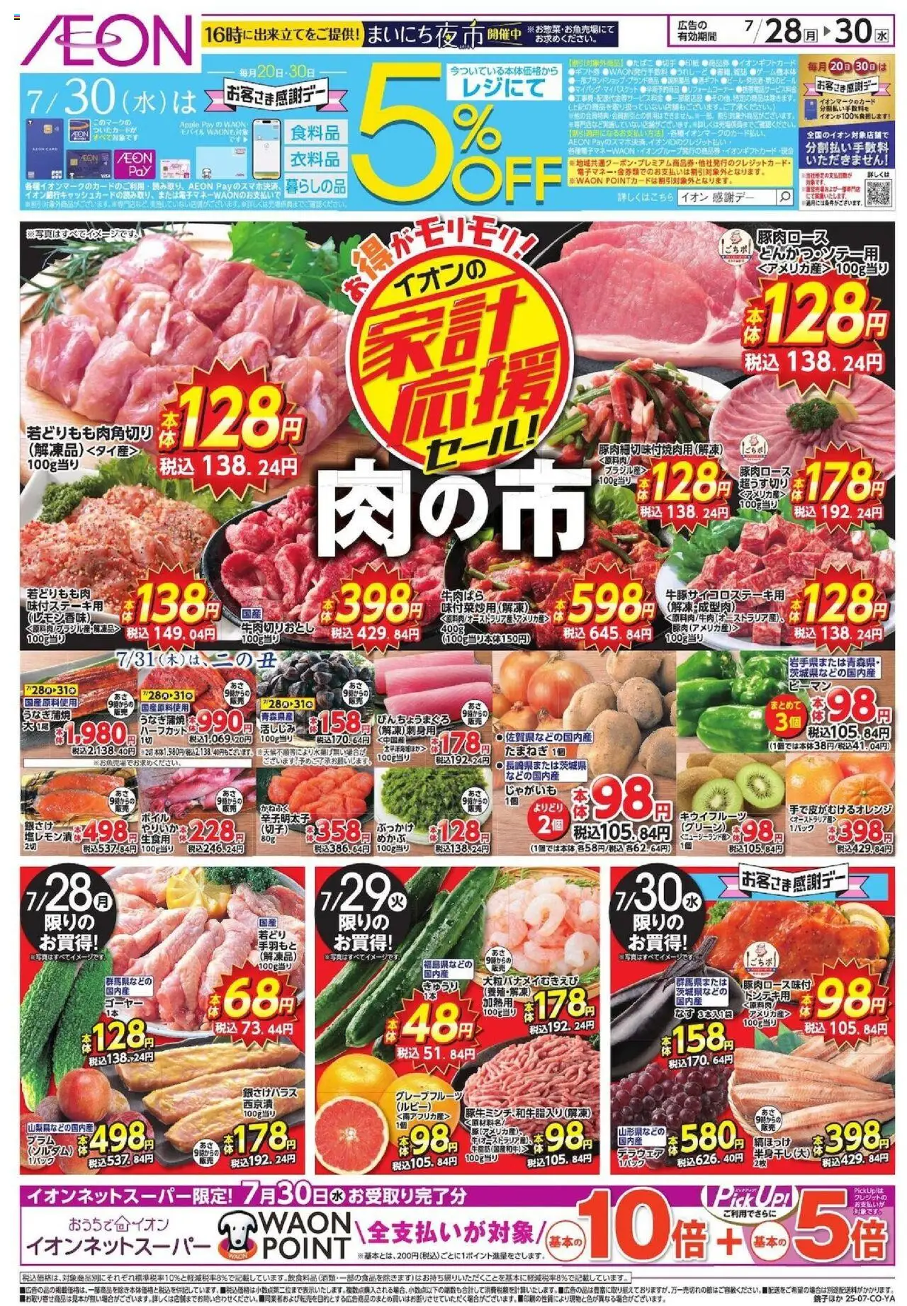  | ページ: 1 | 製品: グレープフルーツ, じゃがいも, ピーマン, キウイフルーツ