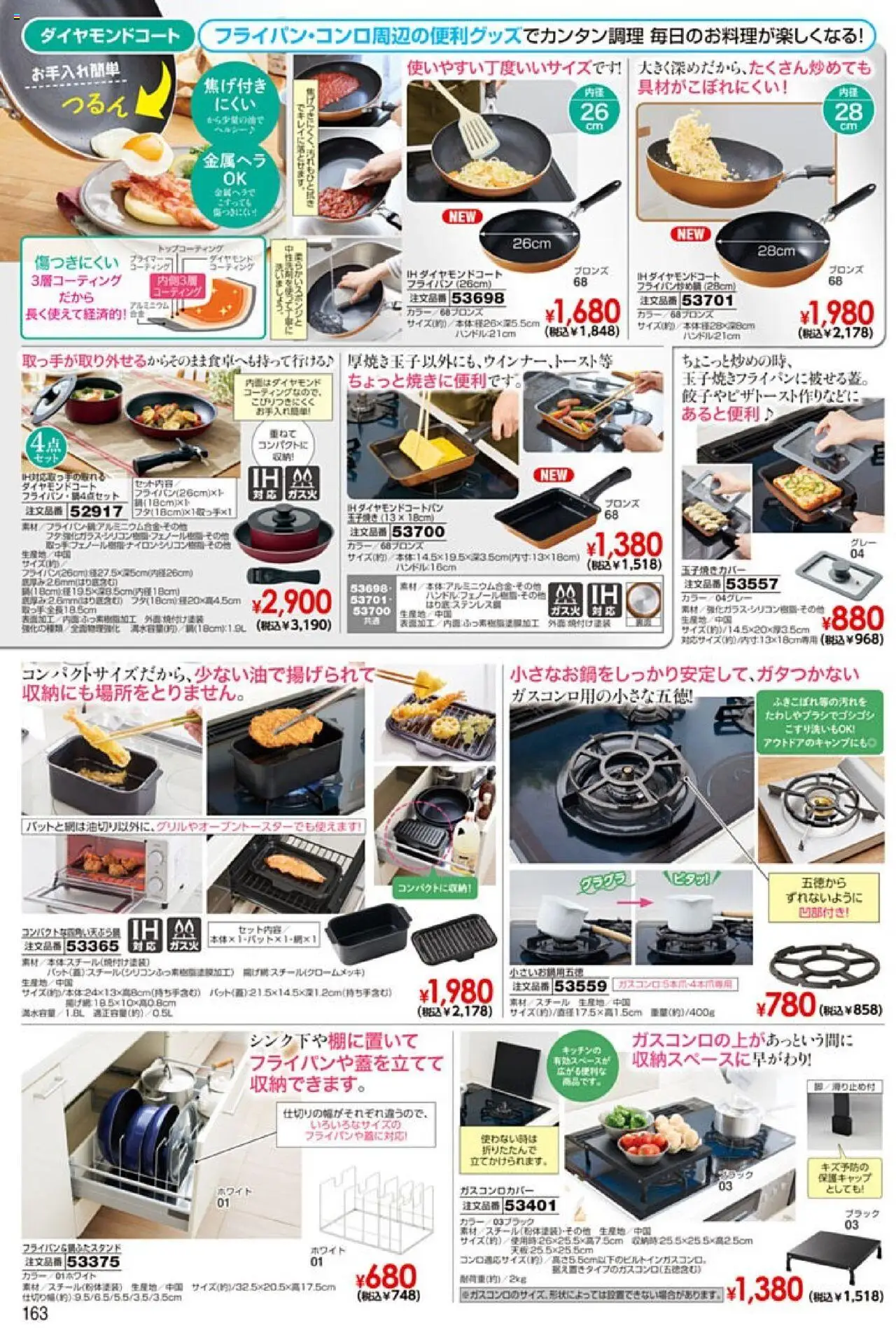 {H1} | ページ: 164