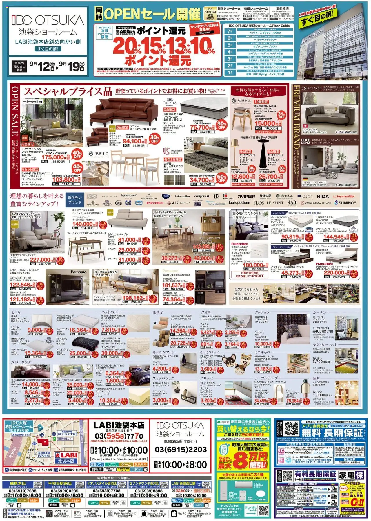  | ページ: 8 | 製品: スリッパラック, ダイニングテーブル, スリッパ, ゲーム