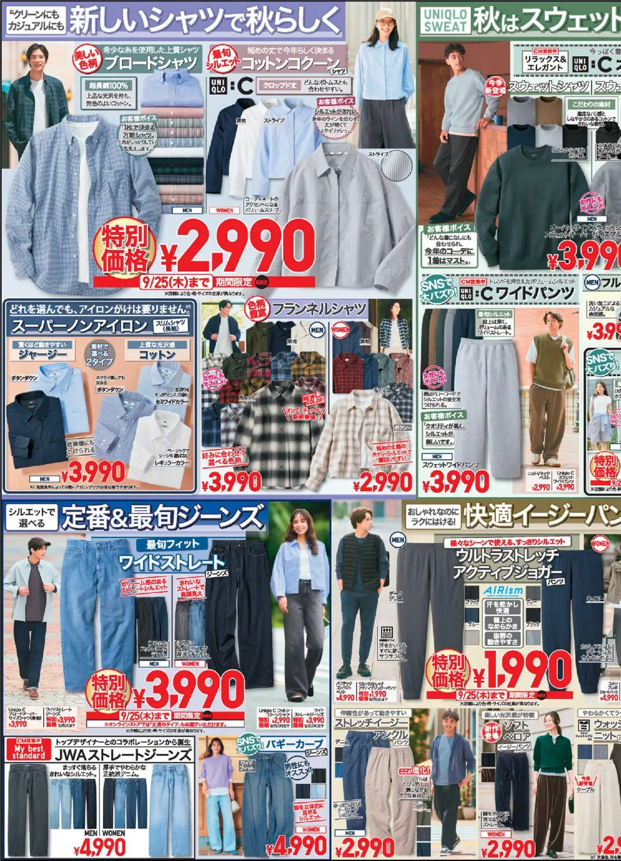  | ページ: 3 | 製品: イージーパンツ, ジーンズ, ケーブル