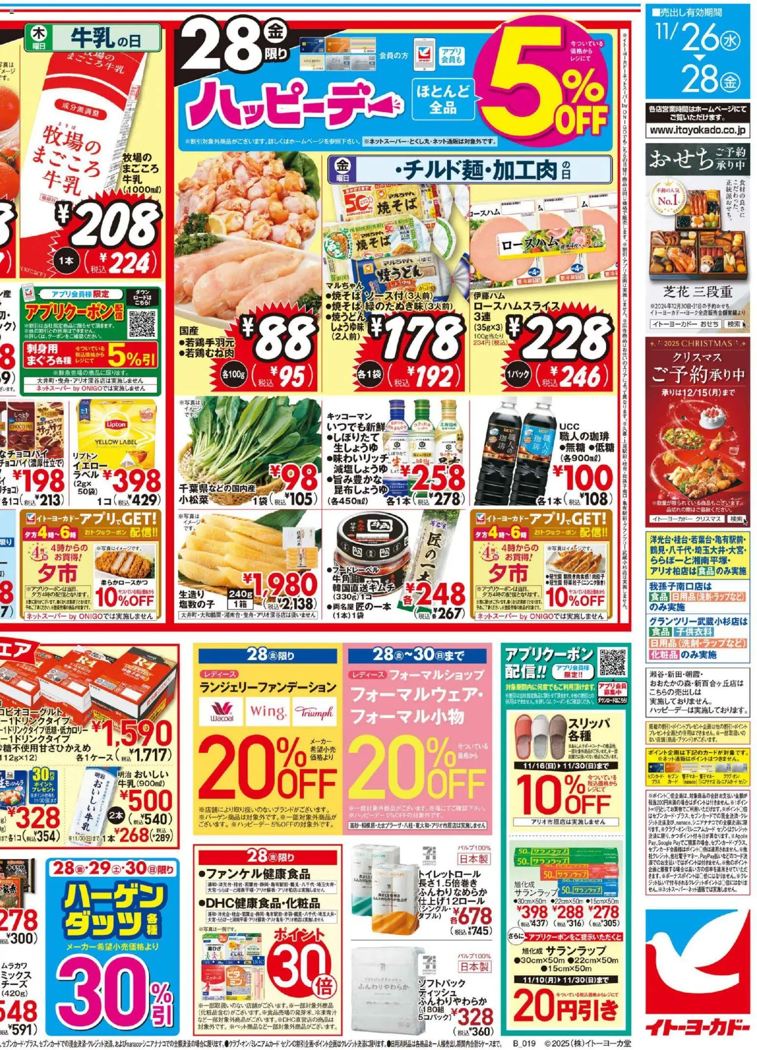 {H1} | ページ: 4 | 製品: 化粧品, スリッパ