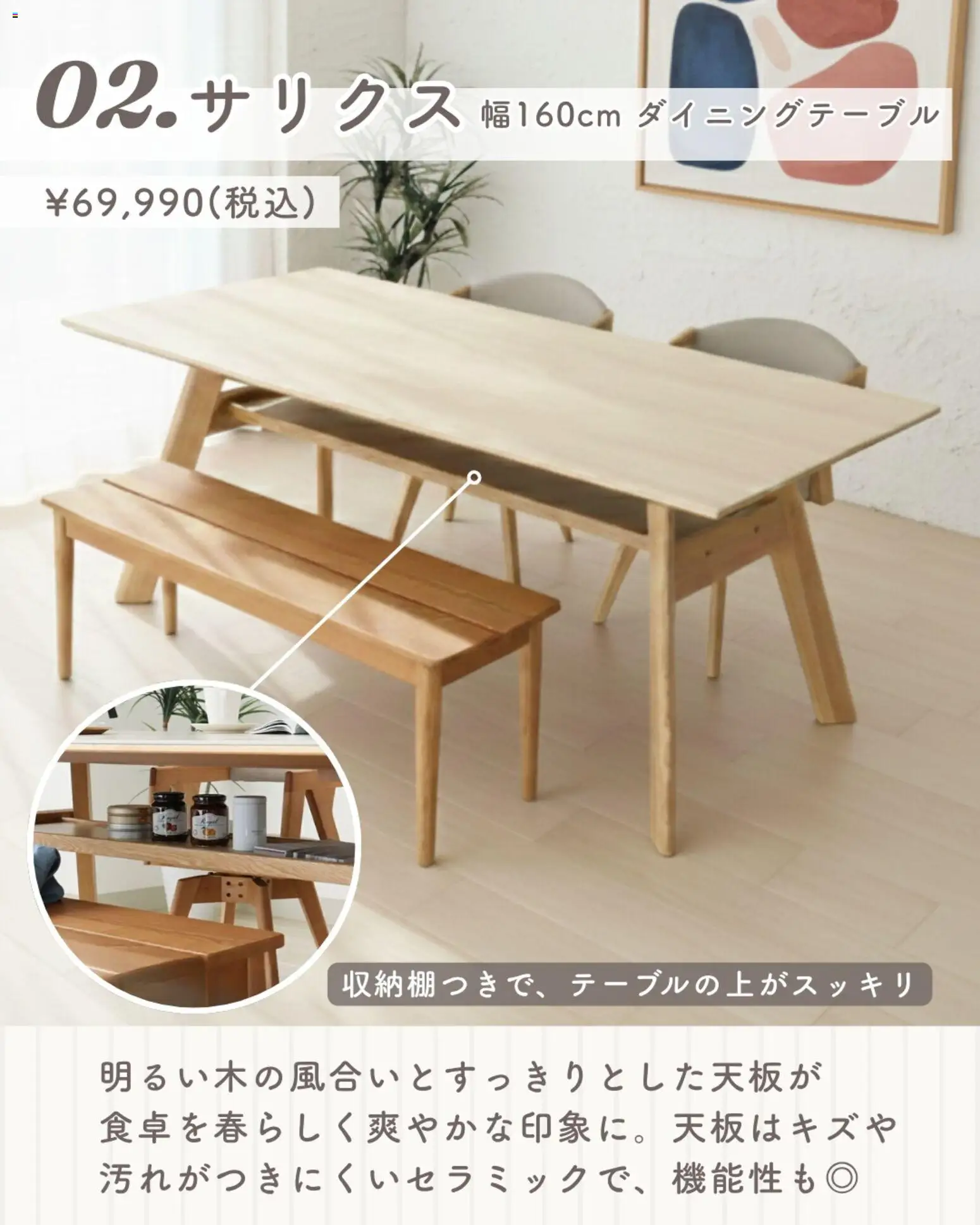 {H1} | ページ: 4 | 製品: ダイニングテーブル