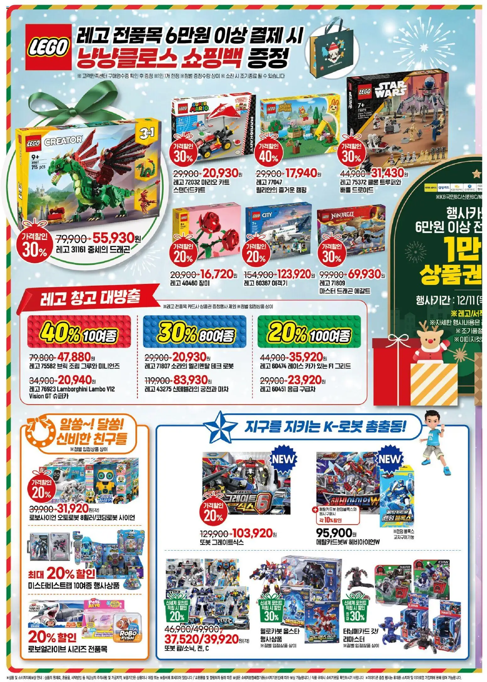  | 페이지: 3 | 상품: 로봇